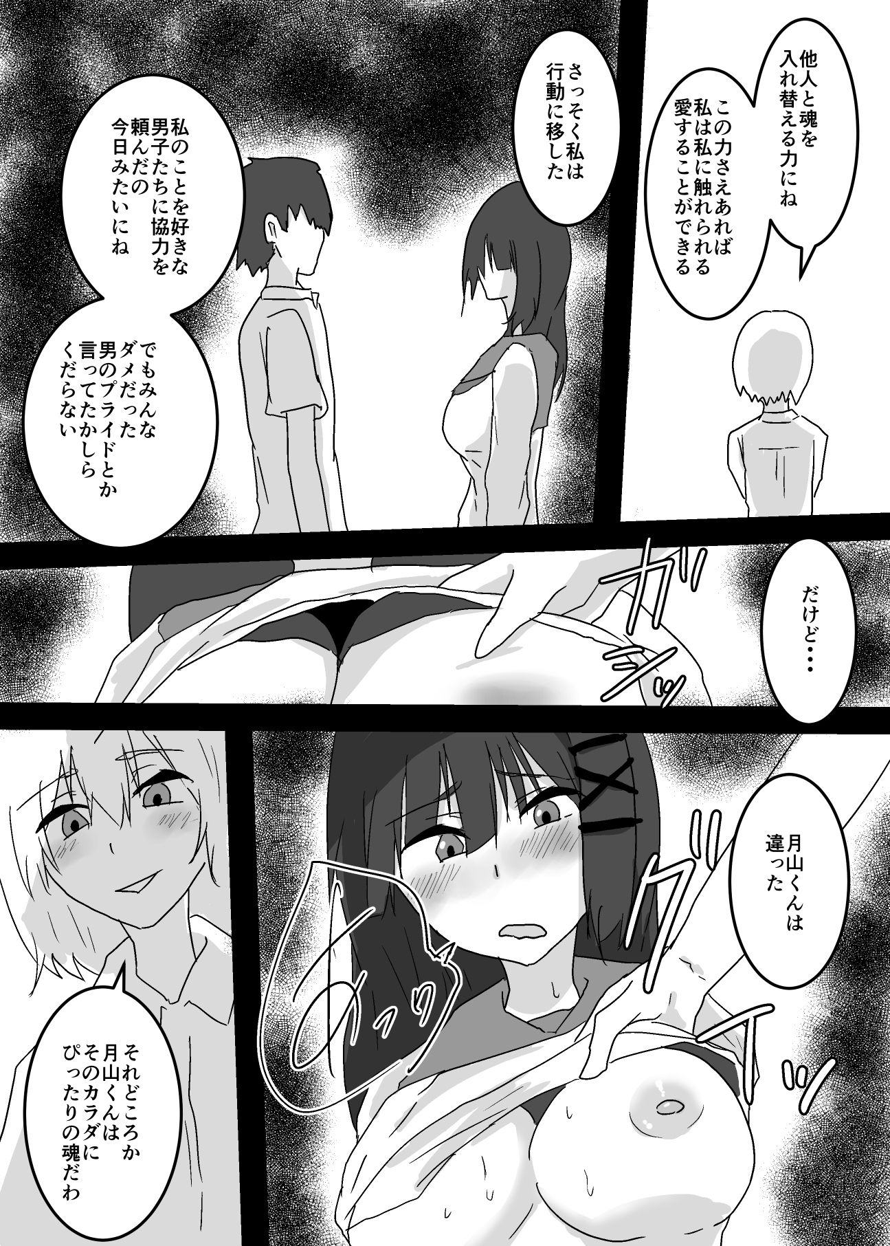 試し読み 5