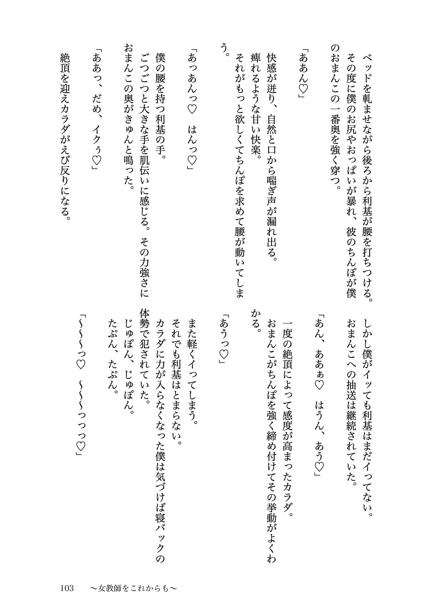 試し読み 4