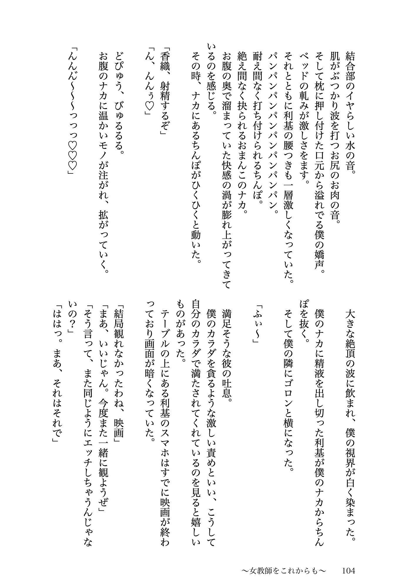 試し読み 5
