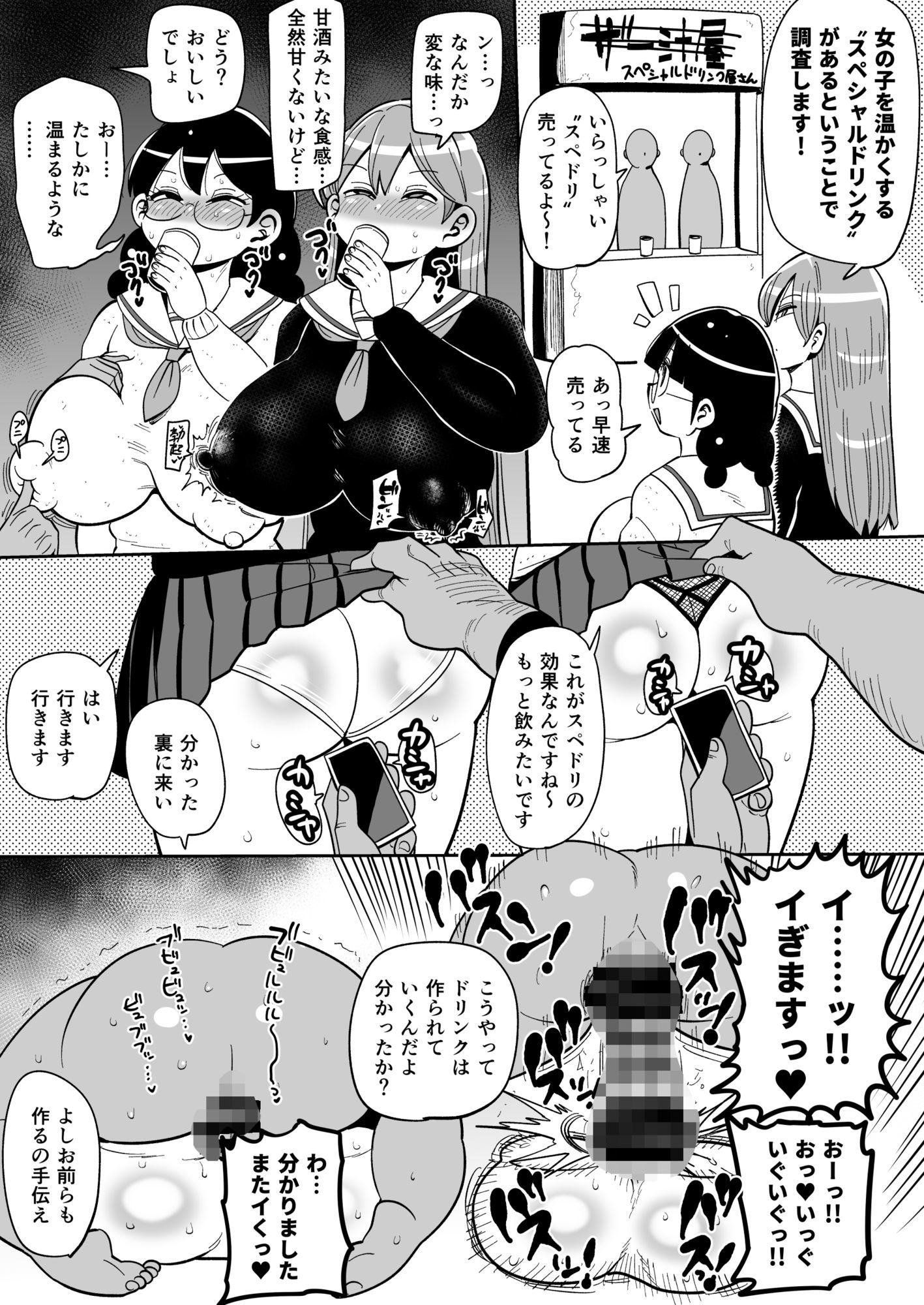 試し読み 2