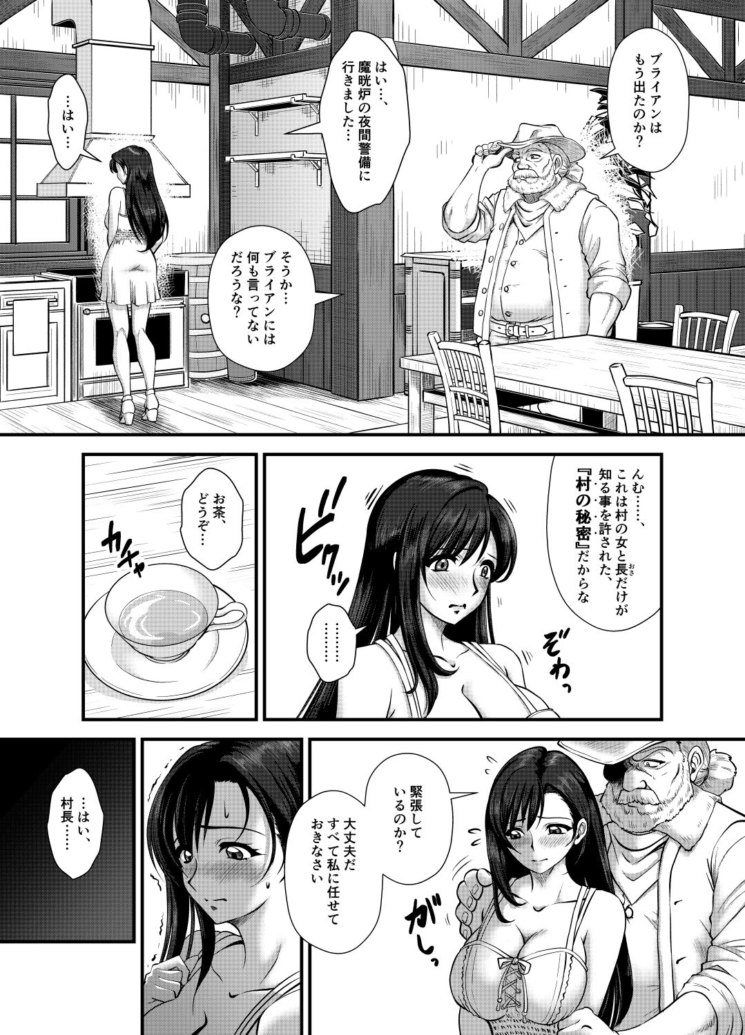 試し読み 3