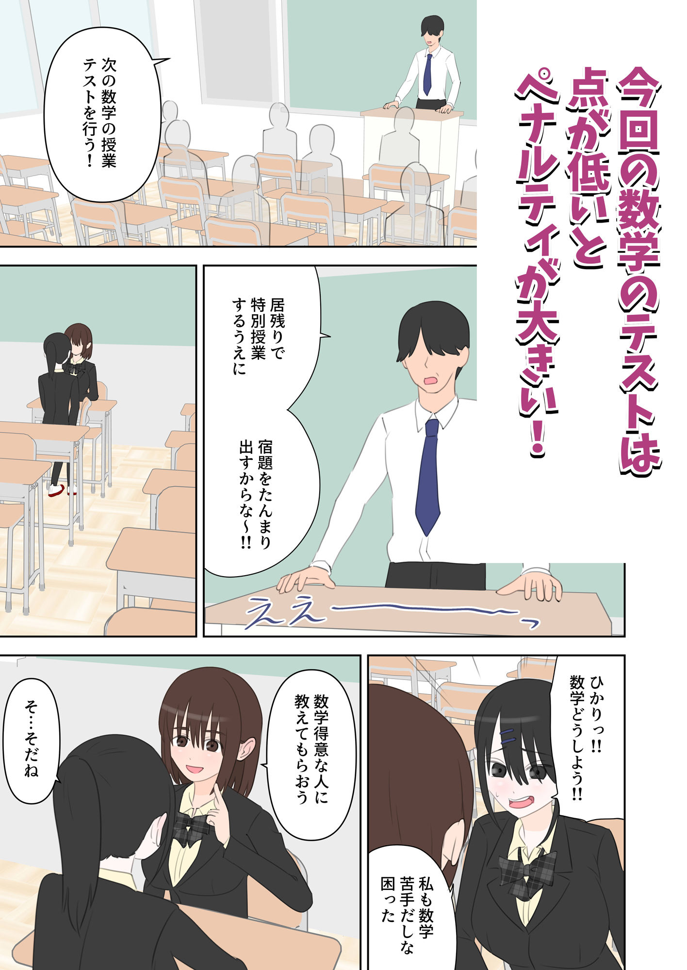 試し読み 1