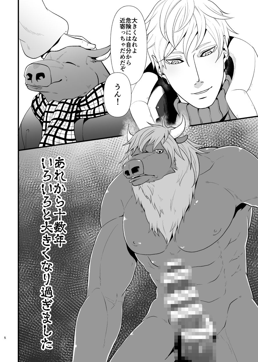 試し読み 4