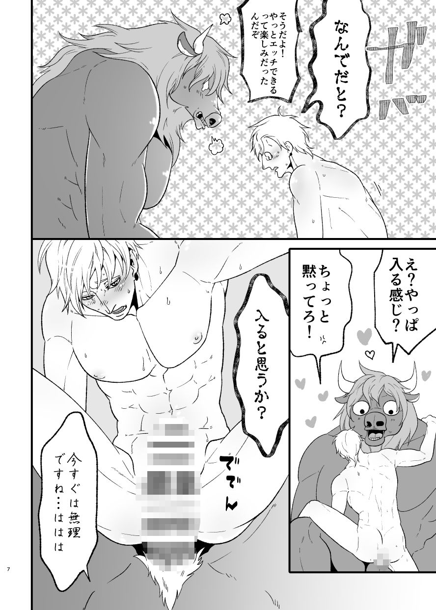 試し読み 6