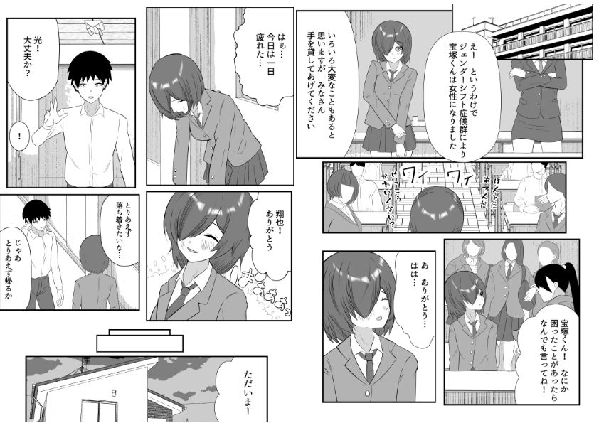 試し読み 3