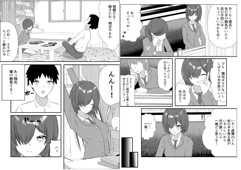 試し読み 5