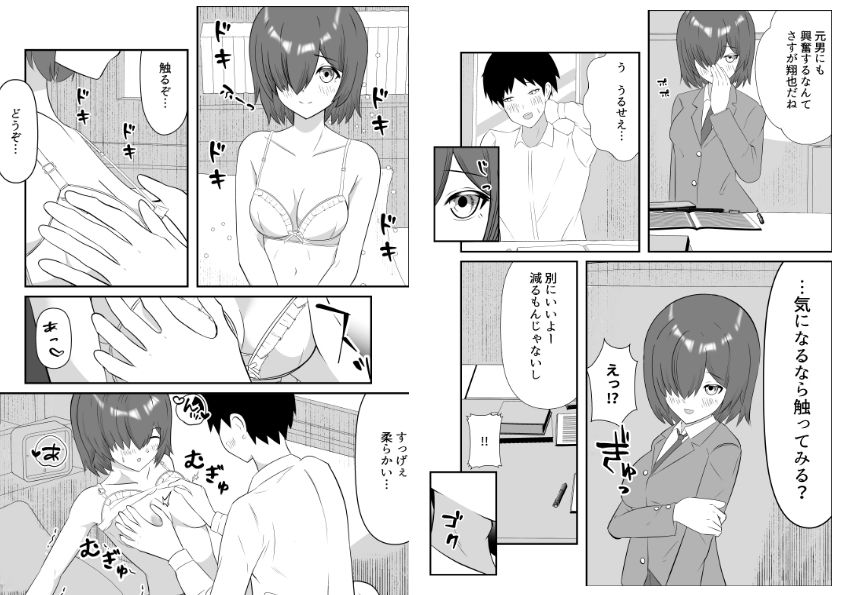試し読み 6