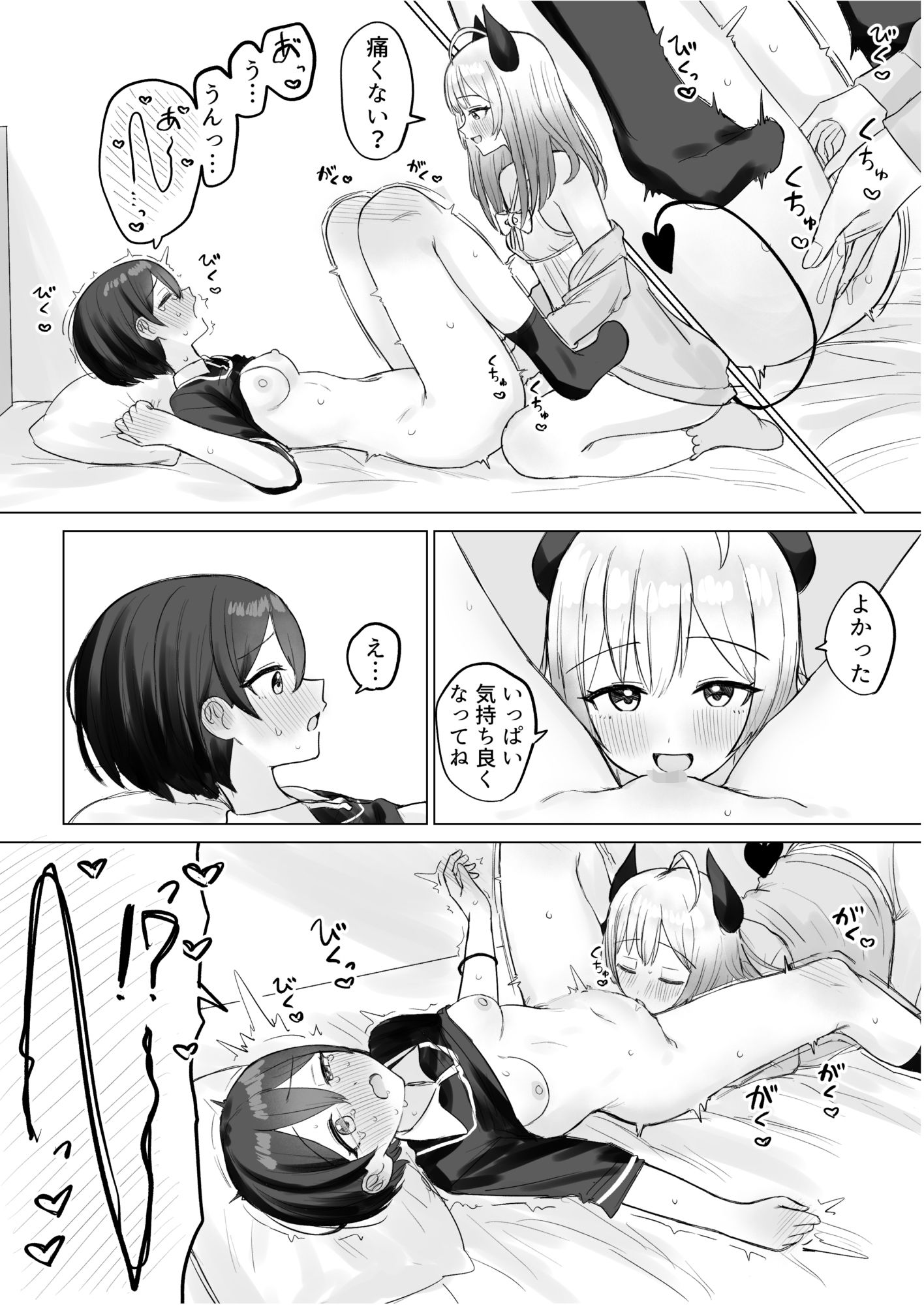 試し読み 9