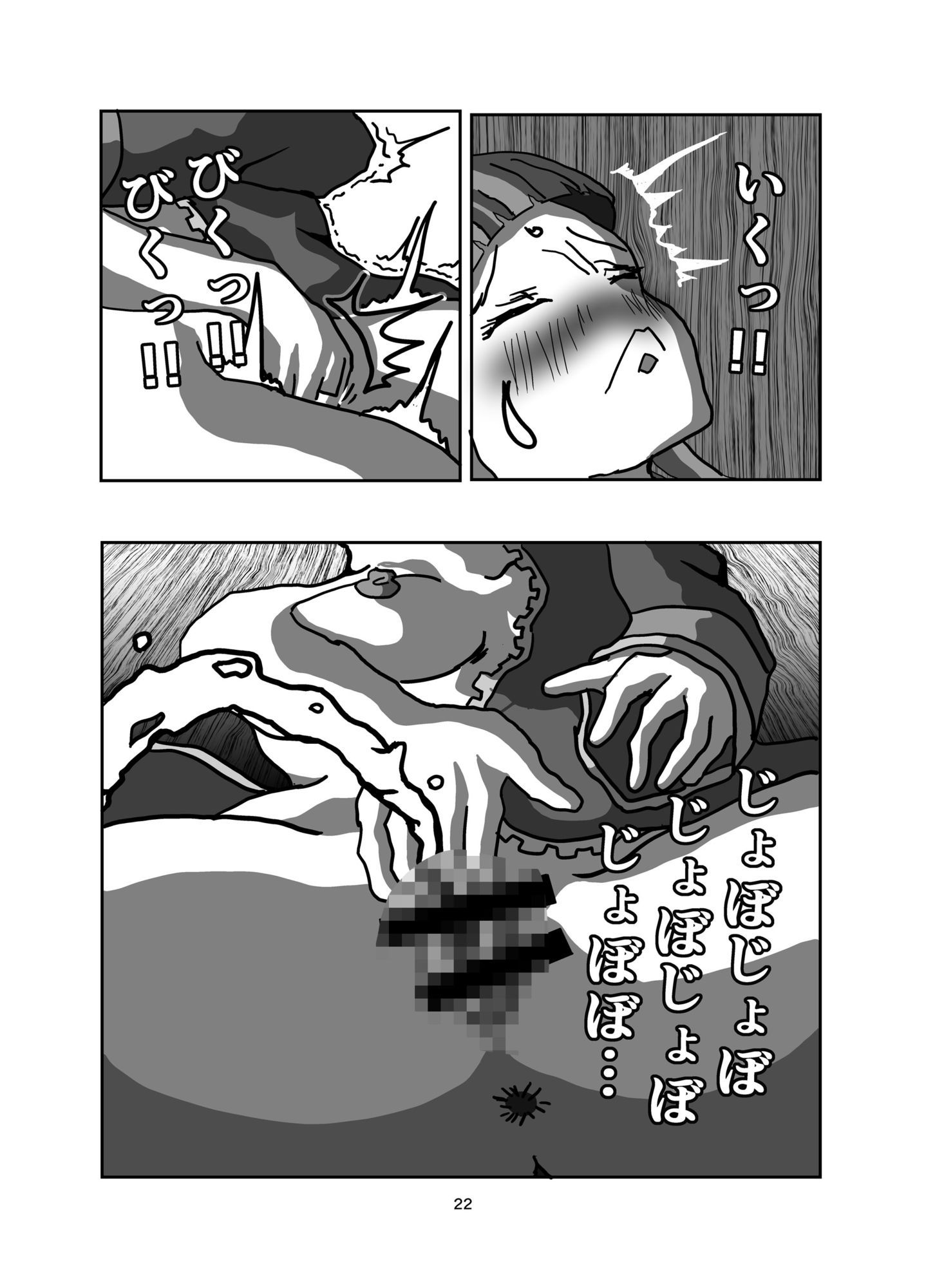 試し読み 6