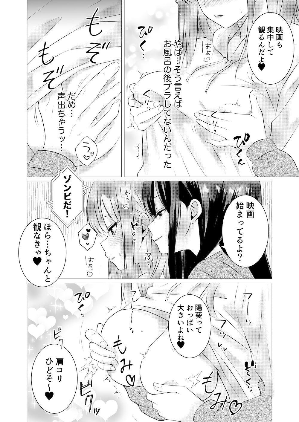 試し読み 4