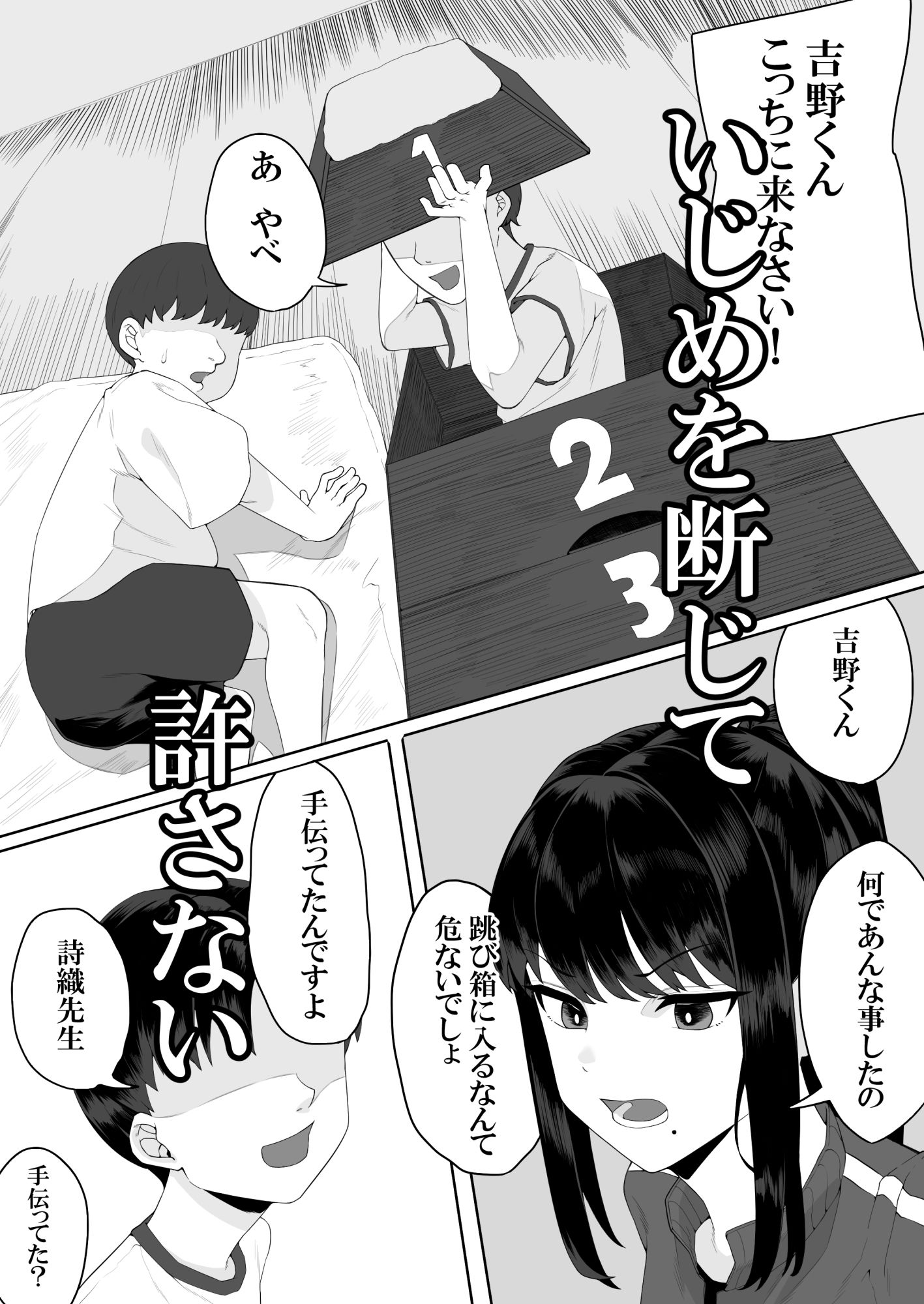 試し読み 2