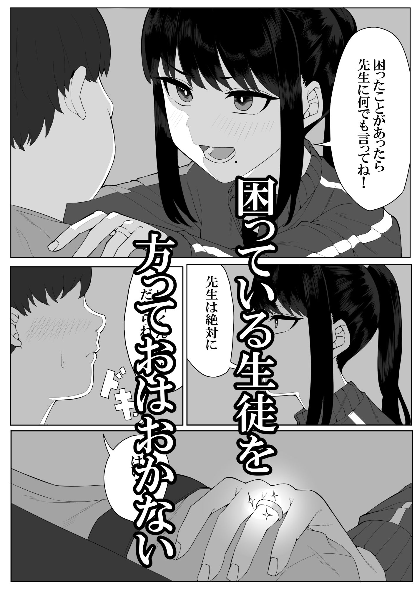 試し読み 3