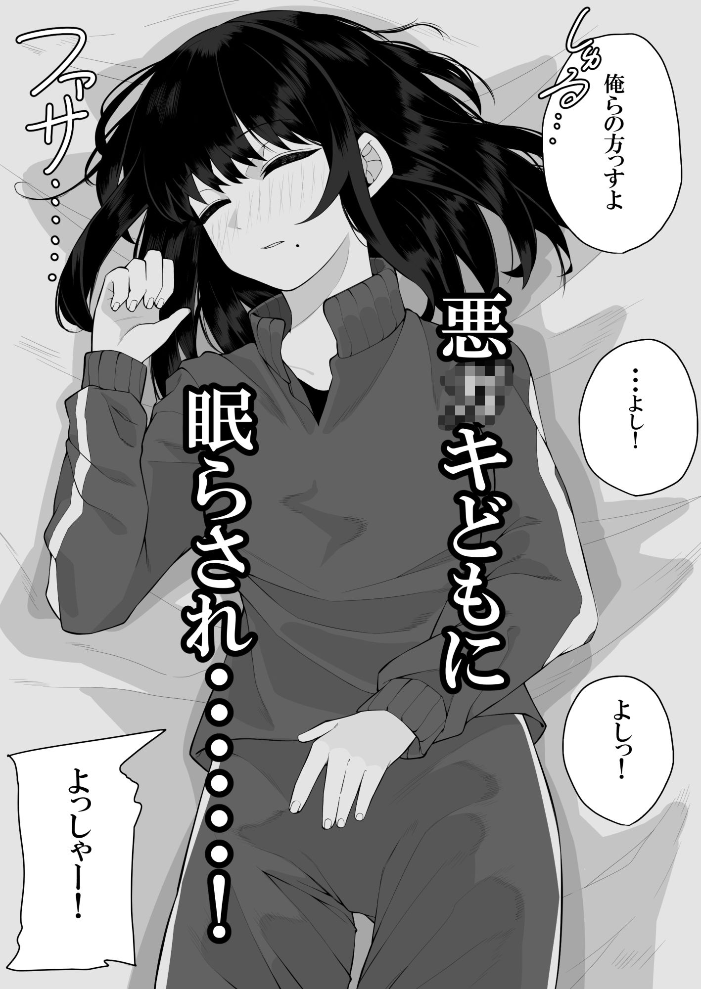 試し読み 5