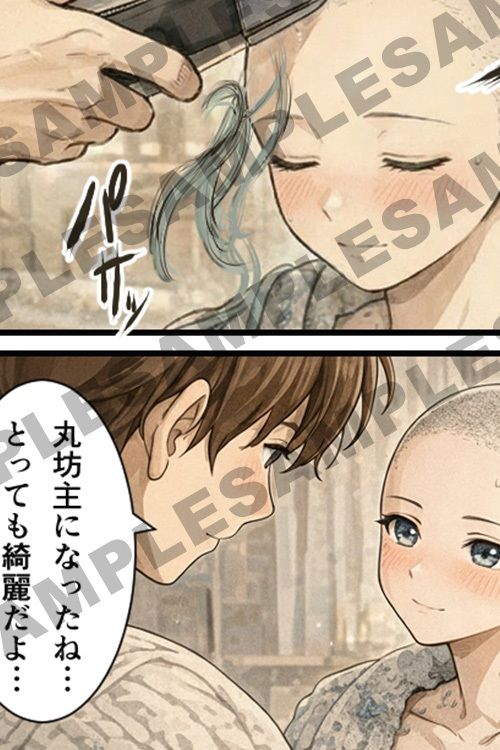 試し読み 8