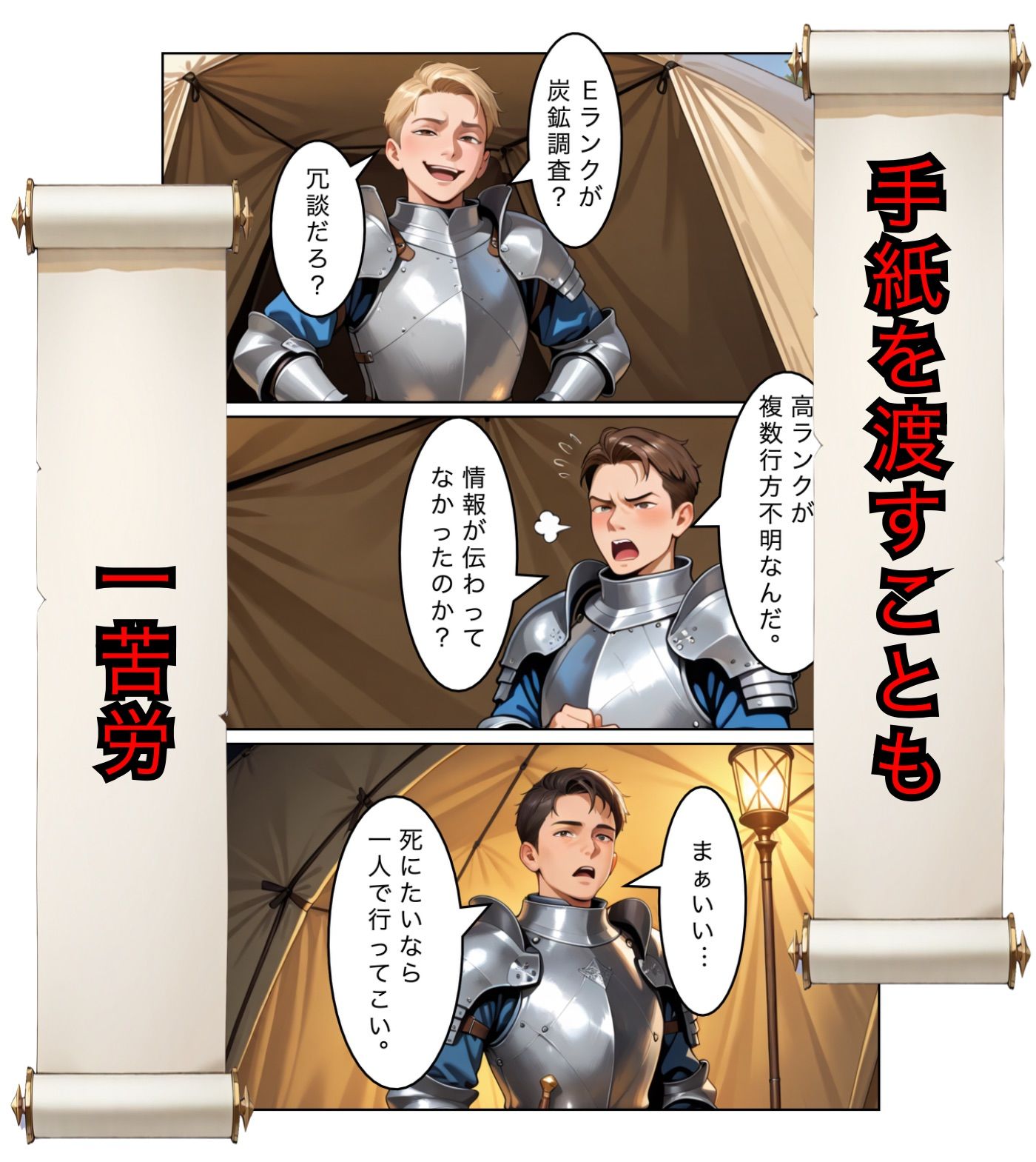 試し読み 4