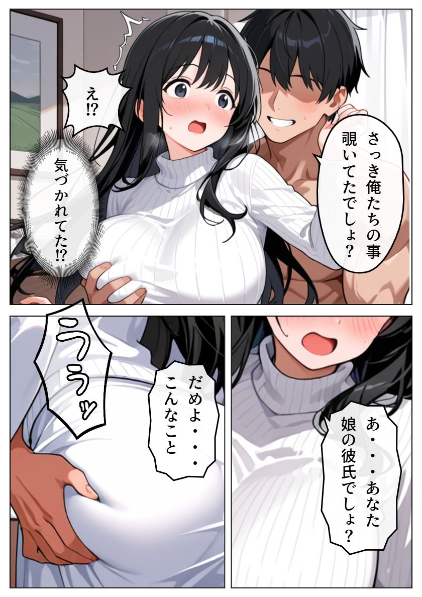 試し読み 5