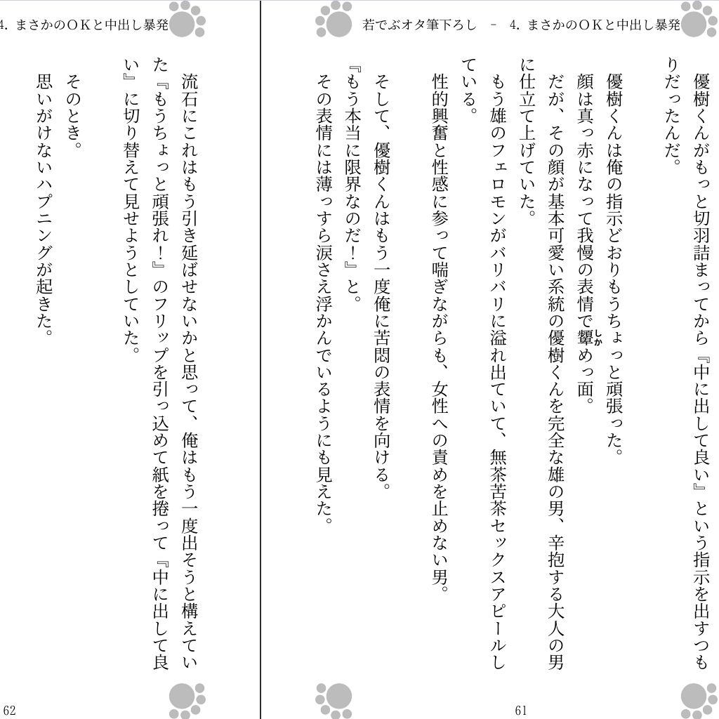 試し読み 4