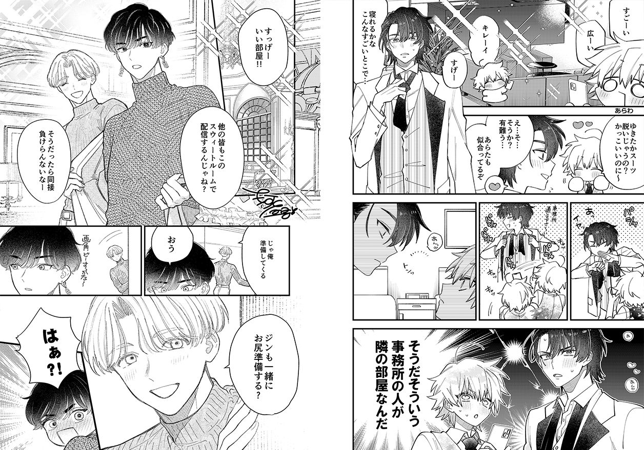 試し読み 3