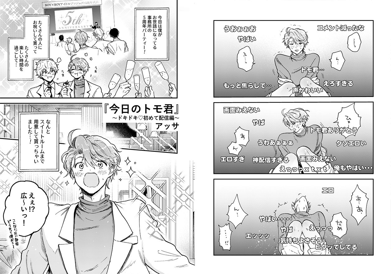 試し読み 4