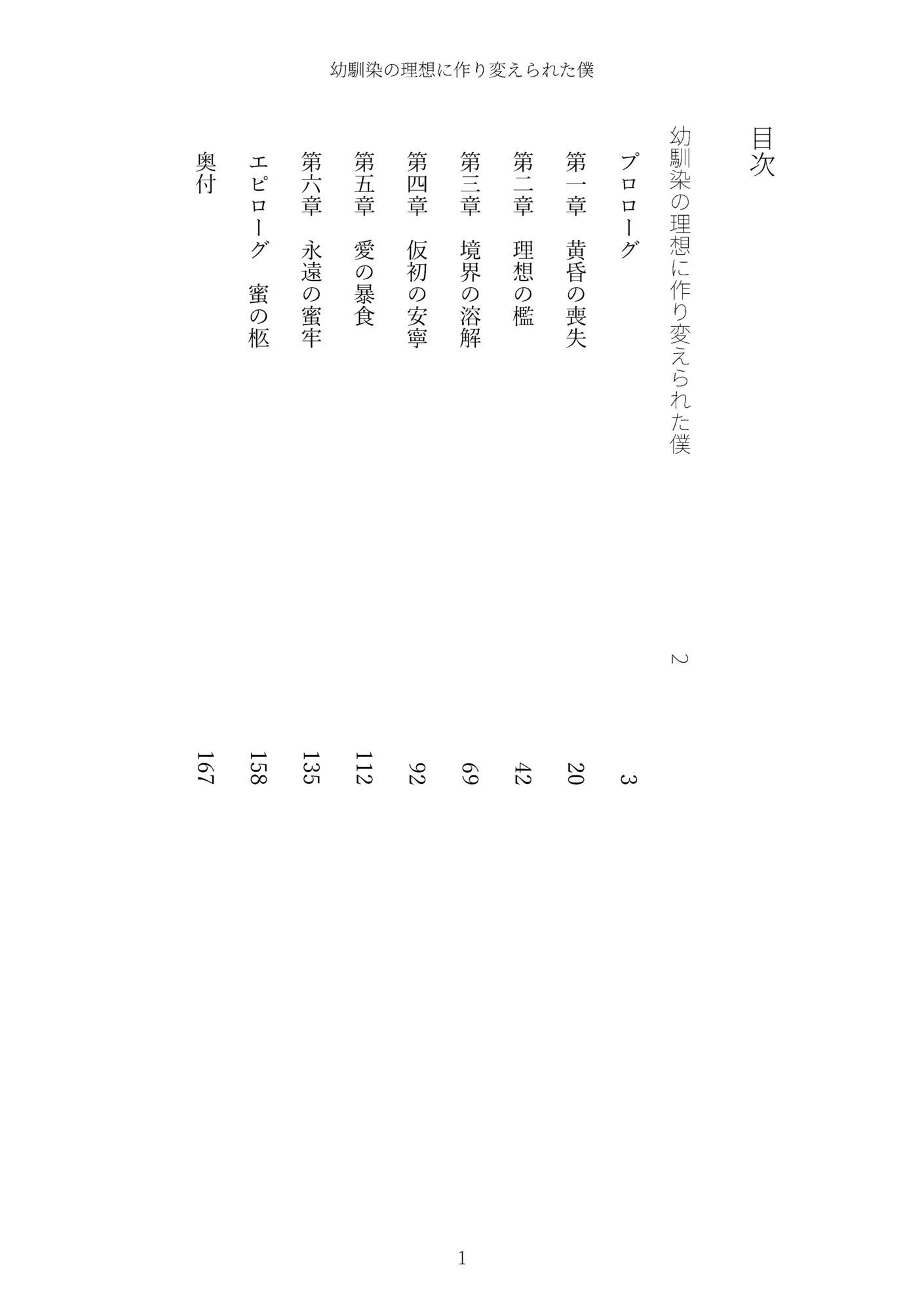 試し読み 1