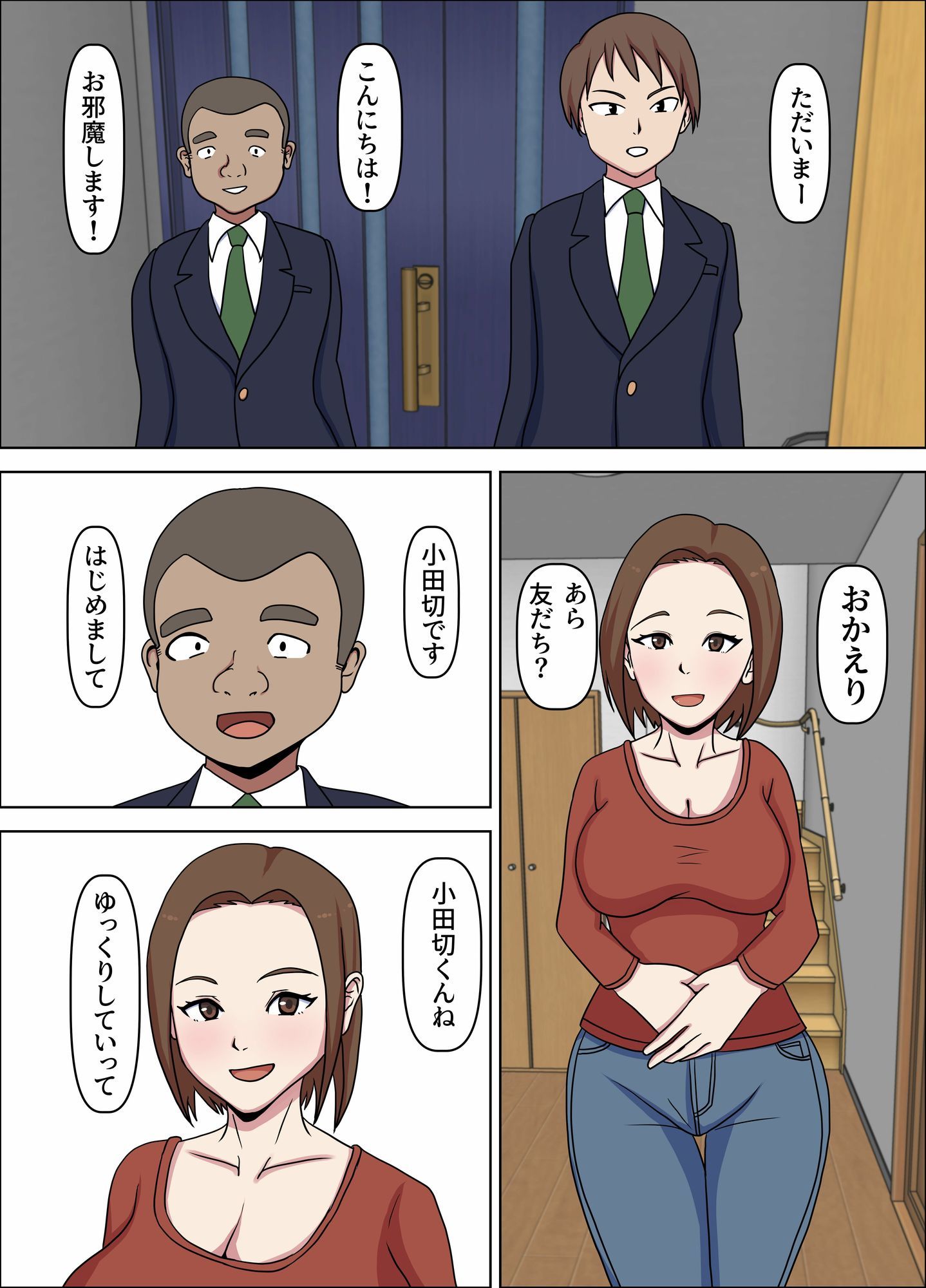 試し読み 1