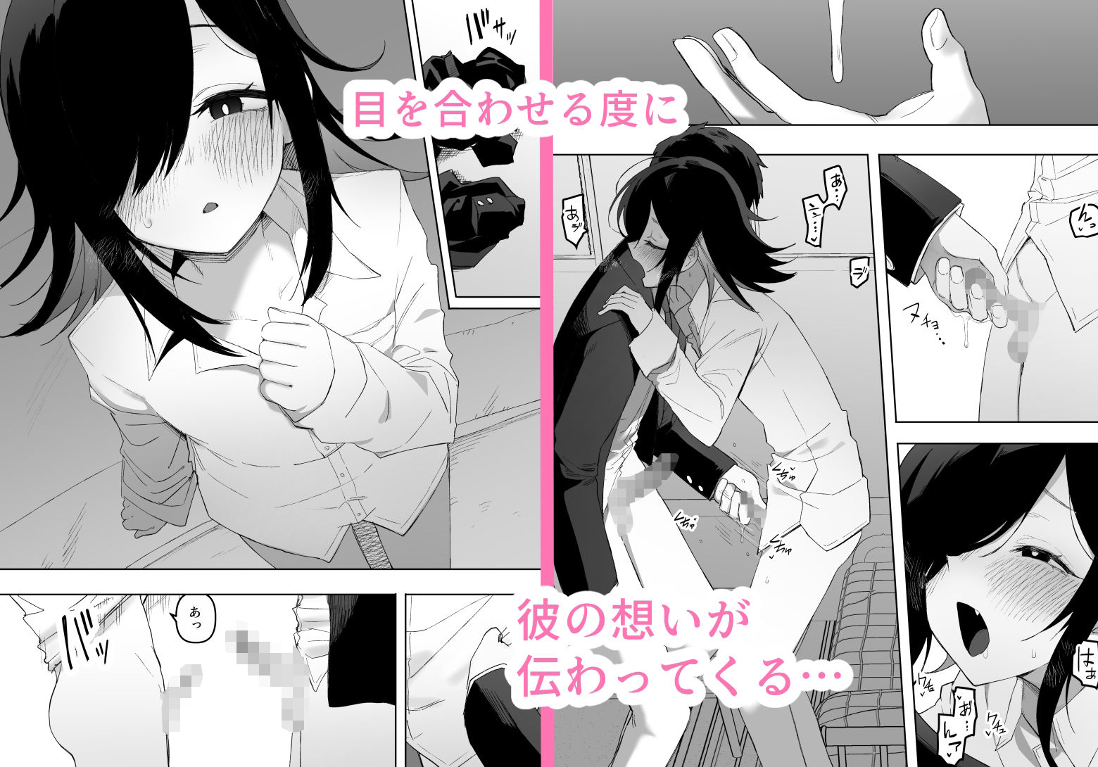 試し読み 5