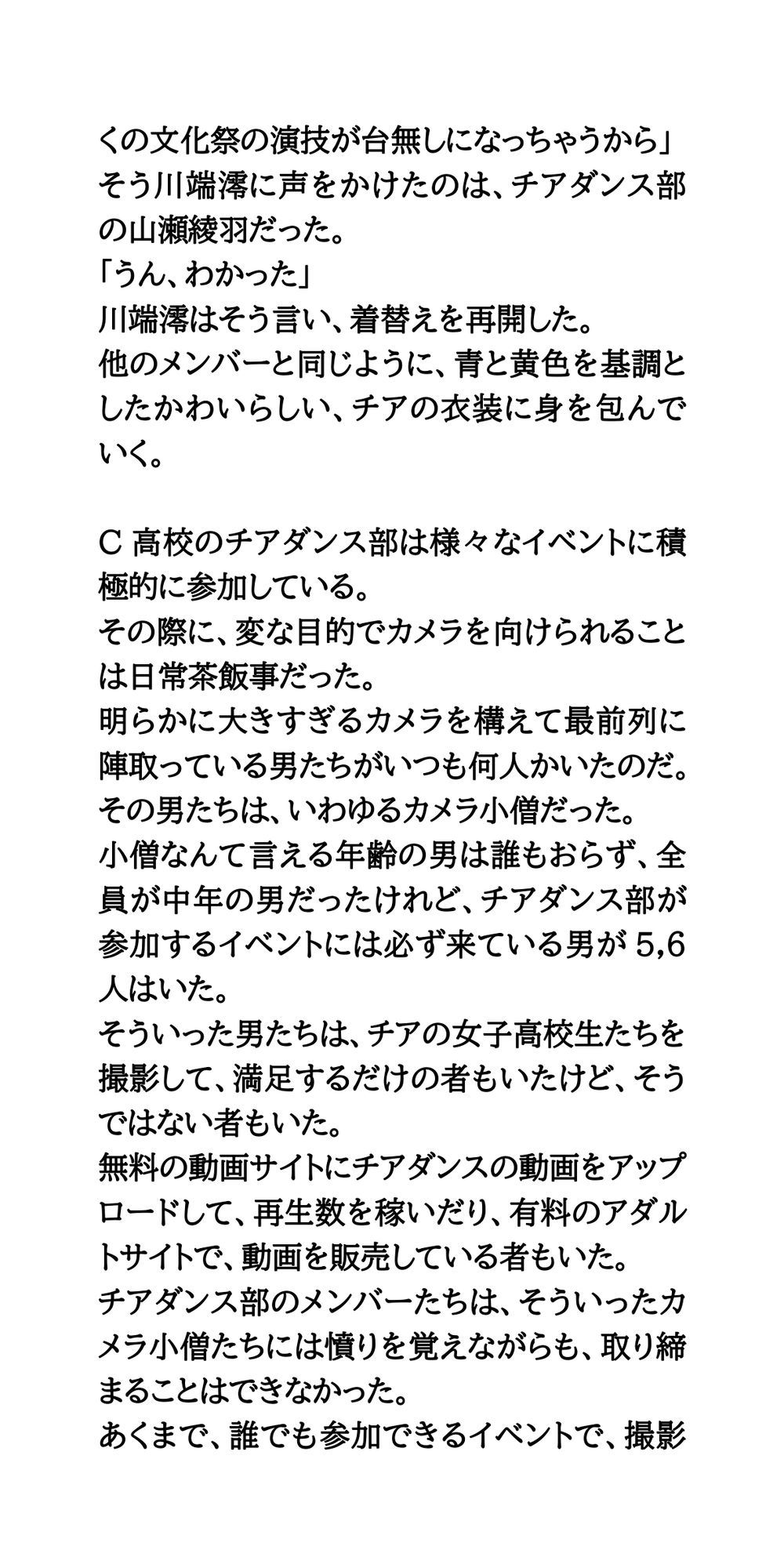 試し読み 3