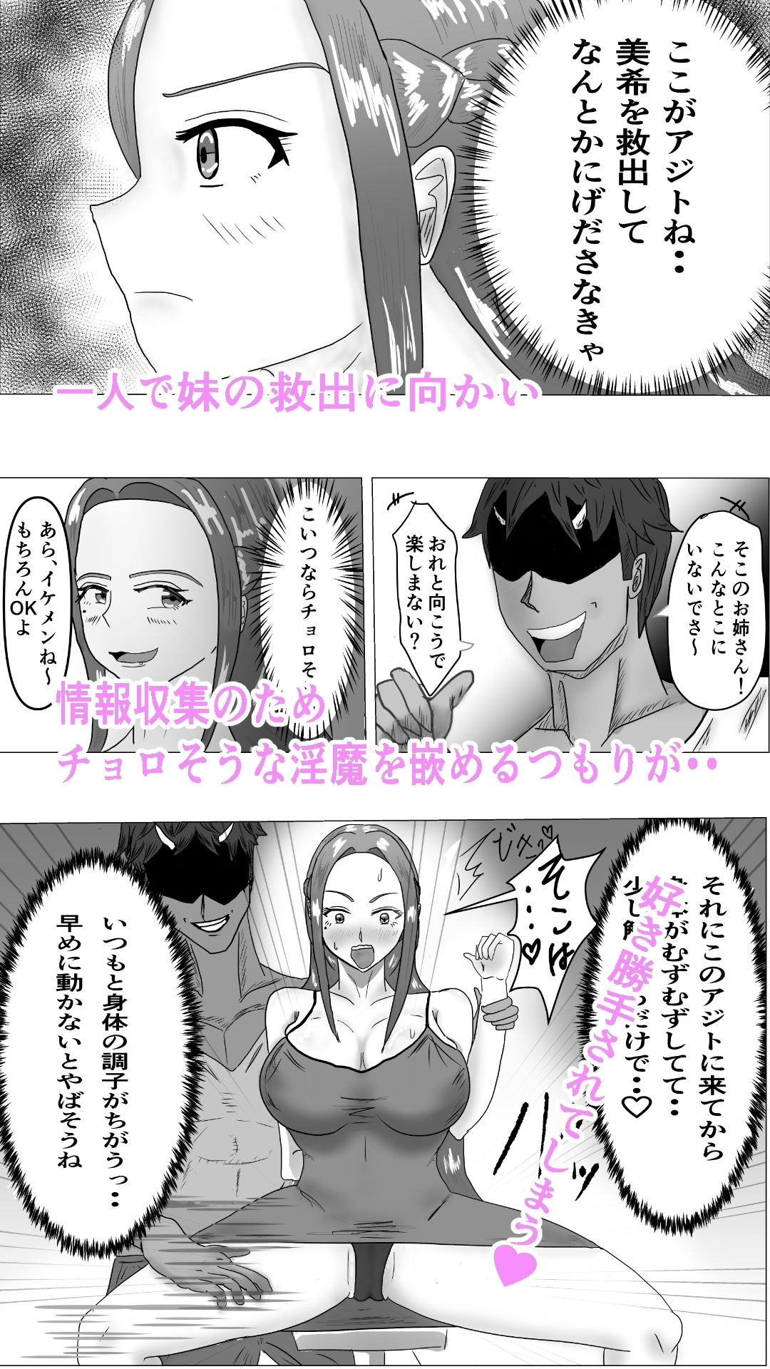 試し読み 2