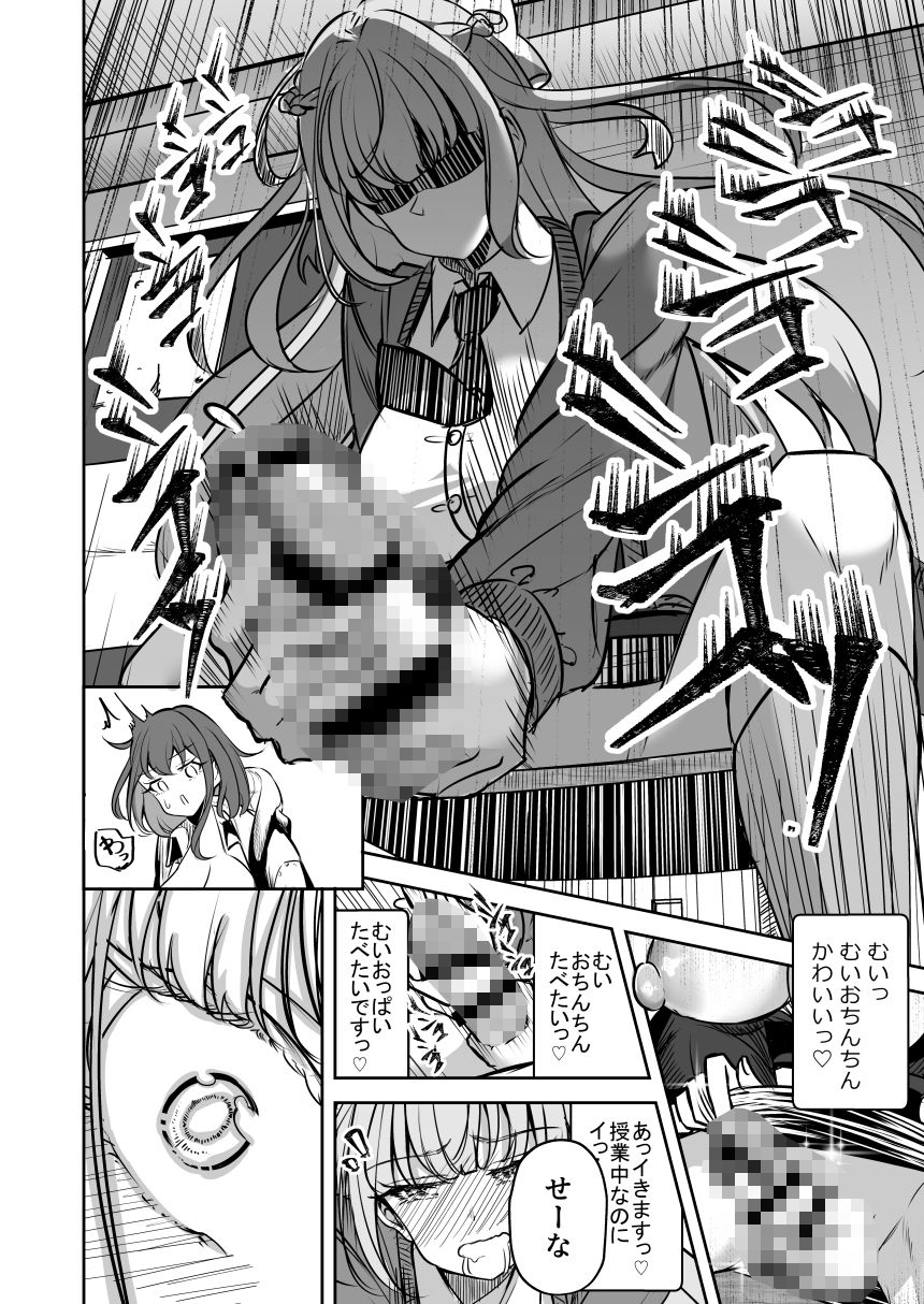 試し読み 9
