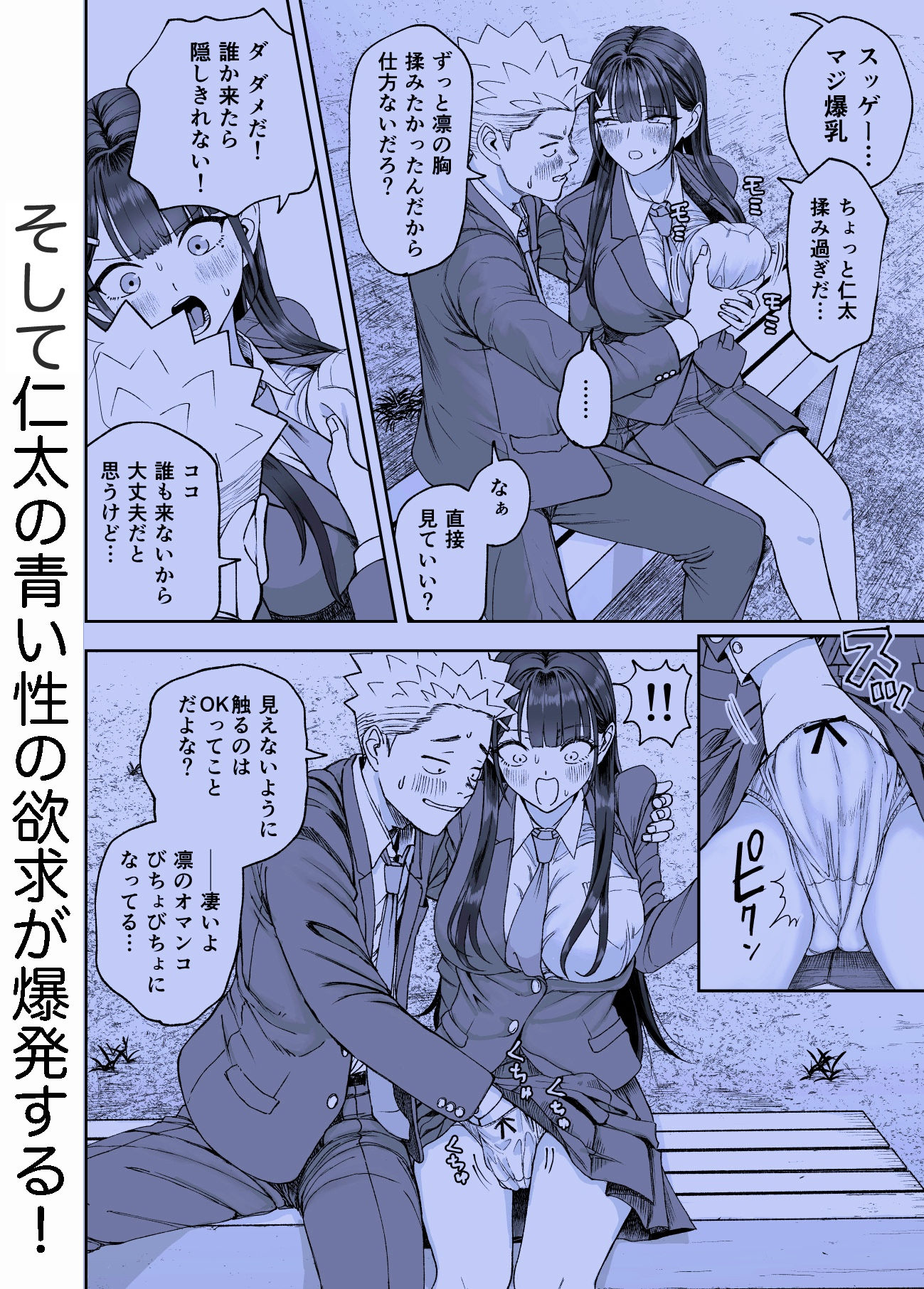 試し読み 5
