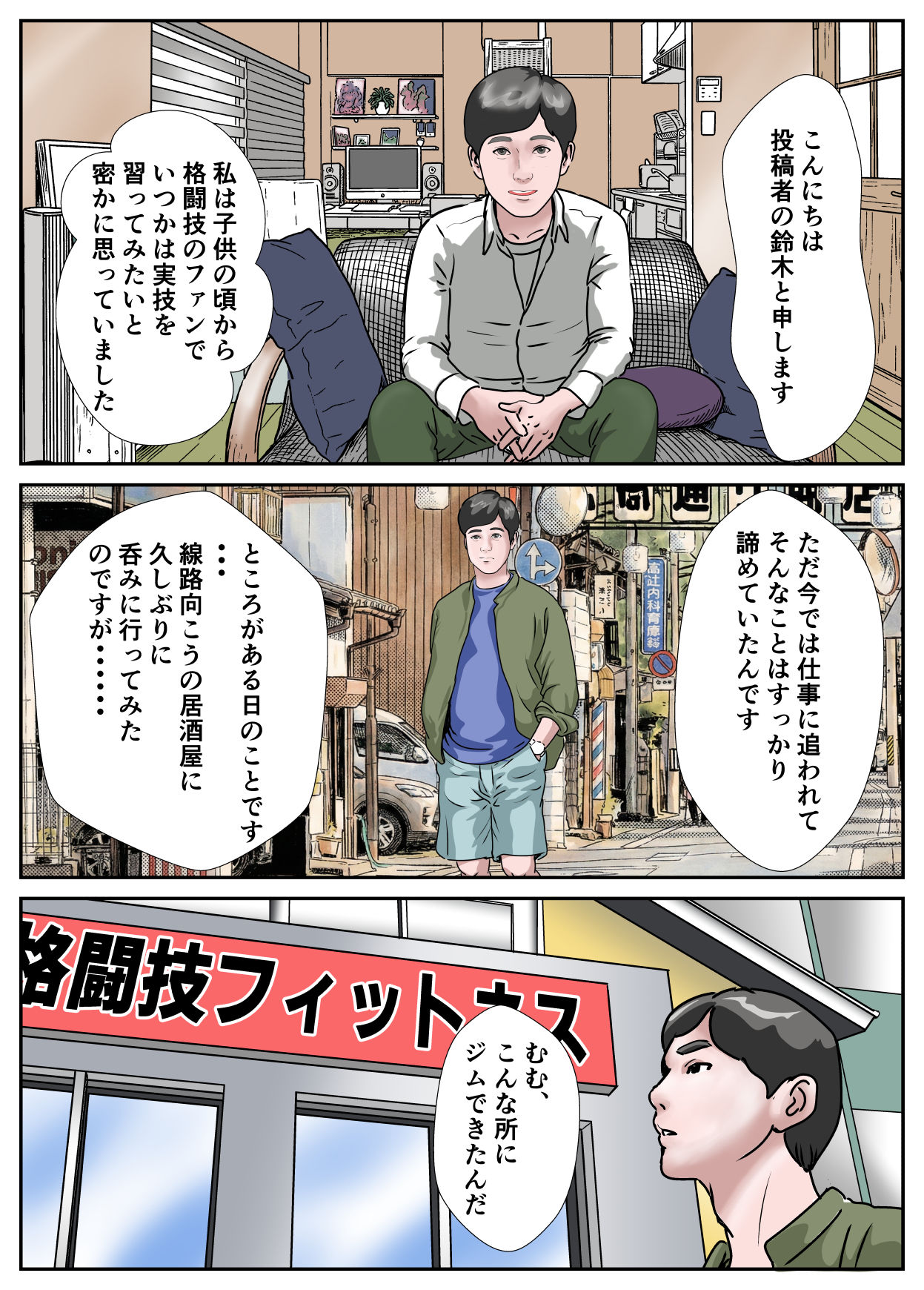 試し読み 3