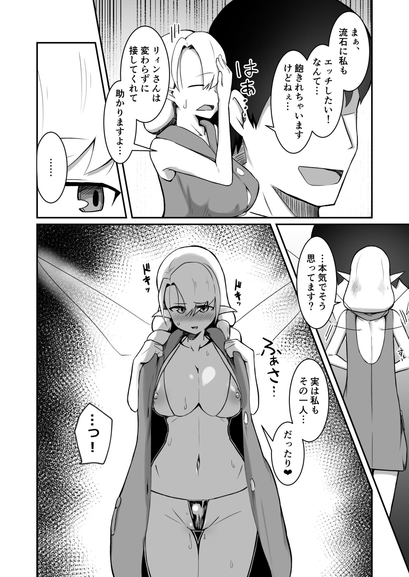 試し読み 6