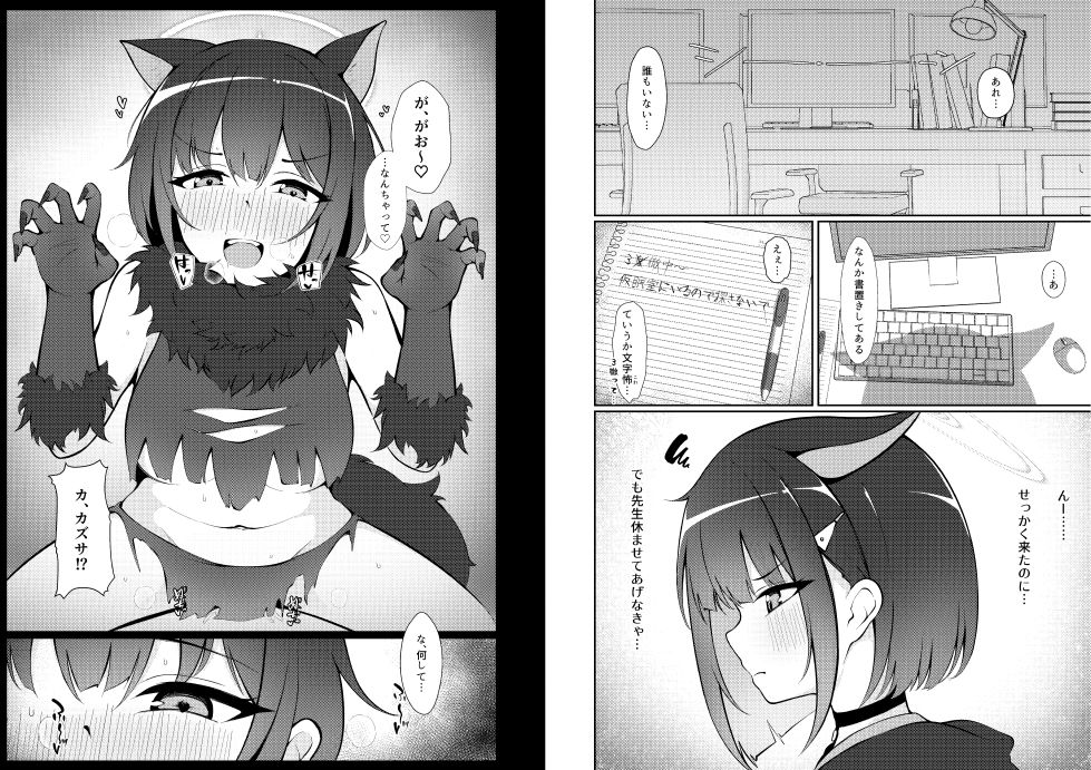 試し読み 2