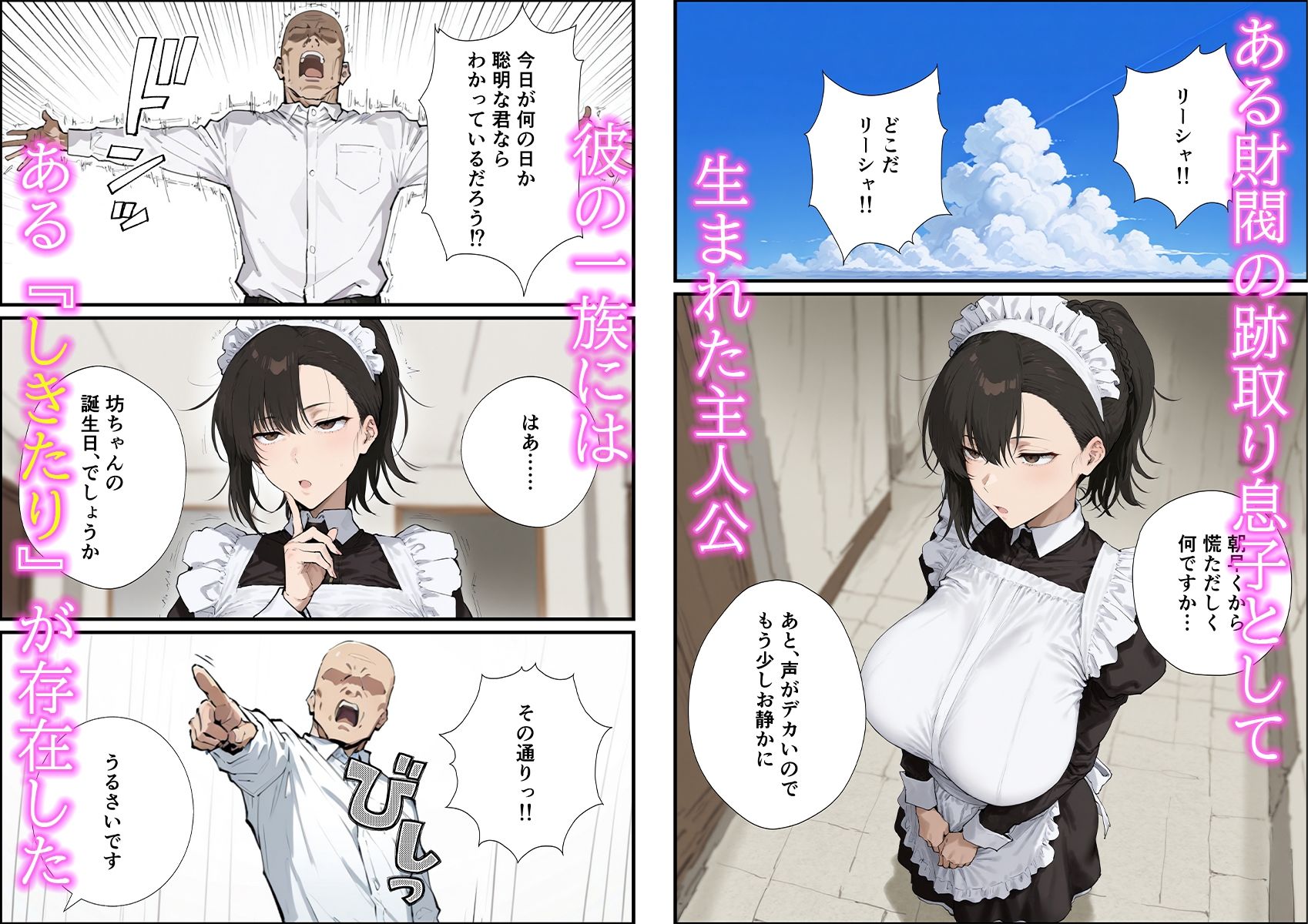 試し読み 1