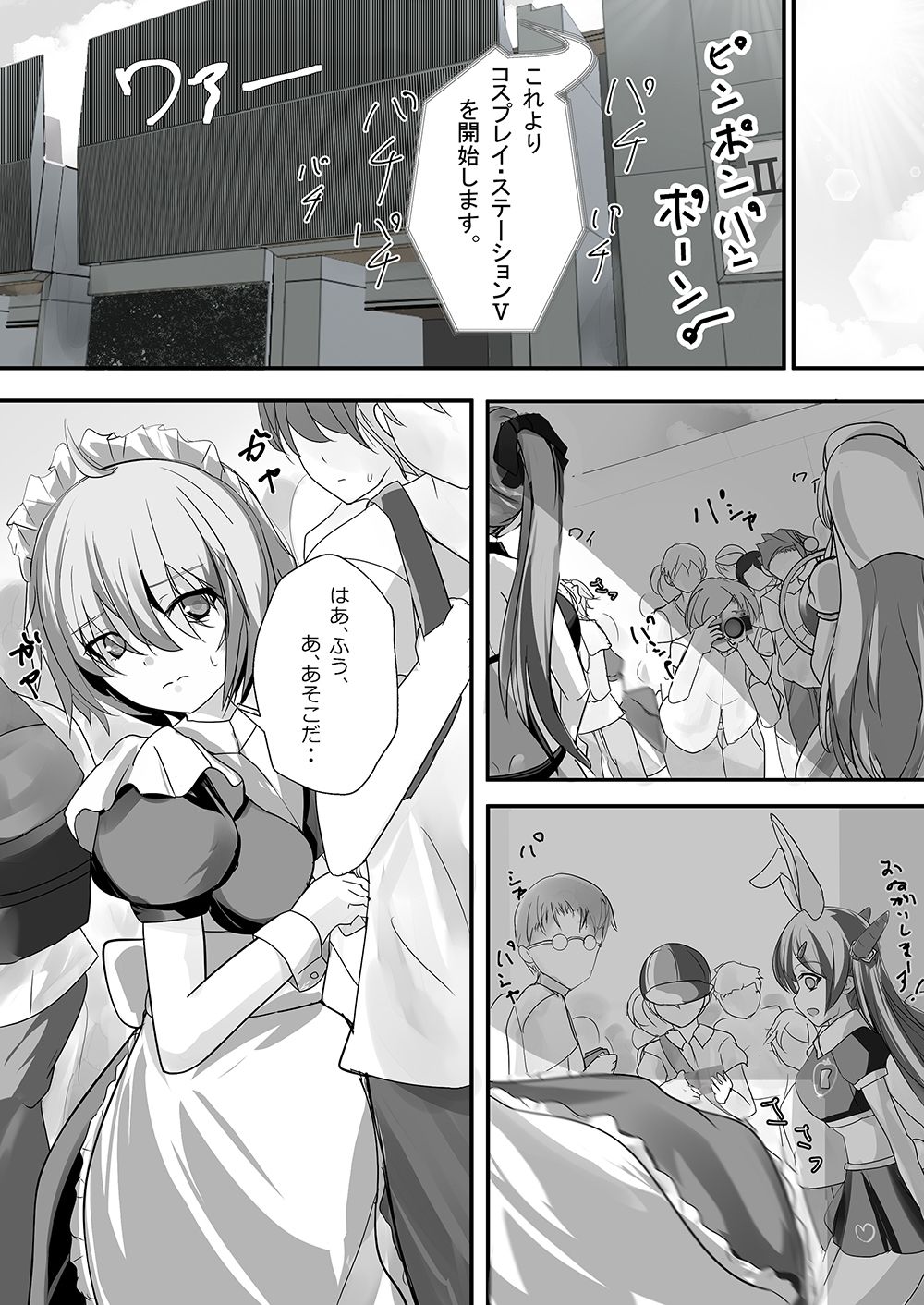 試し読み 1