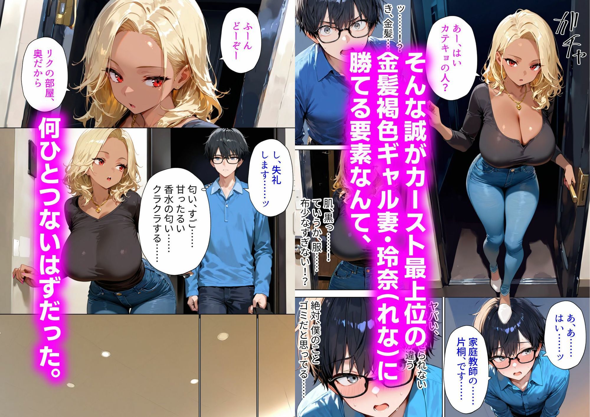 試し読み 2