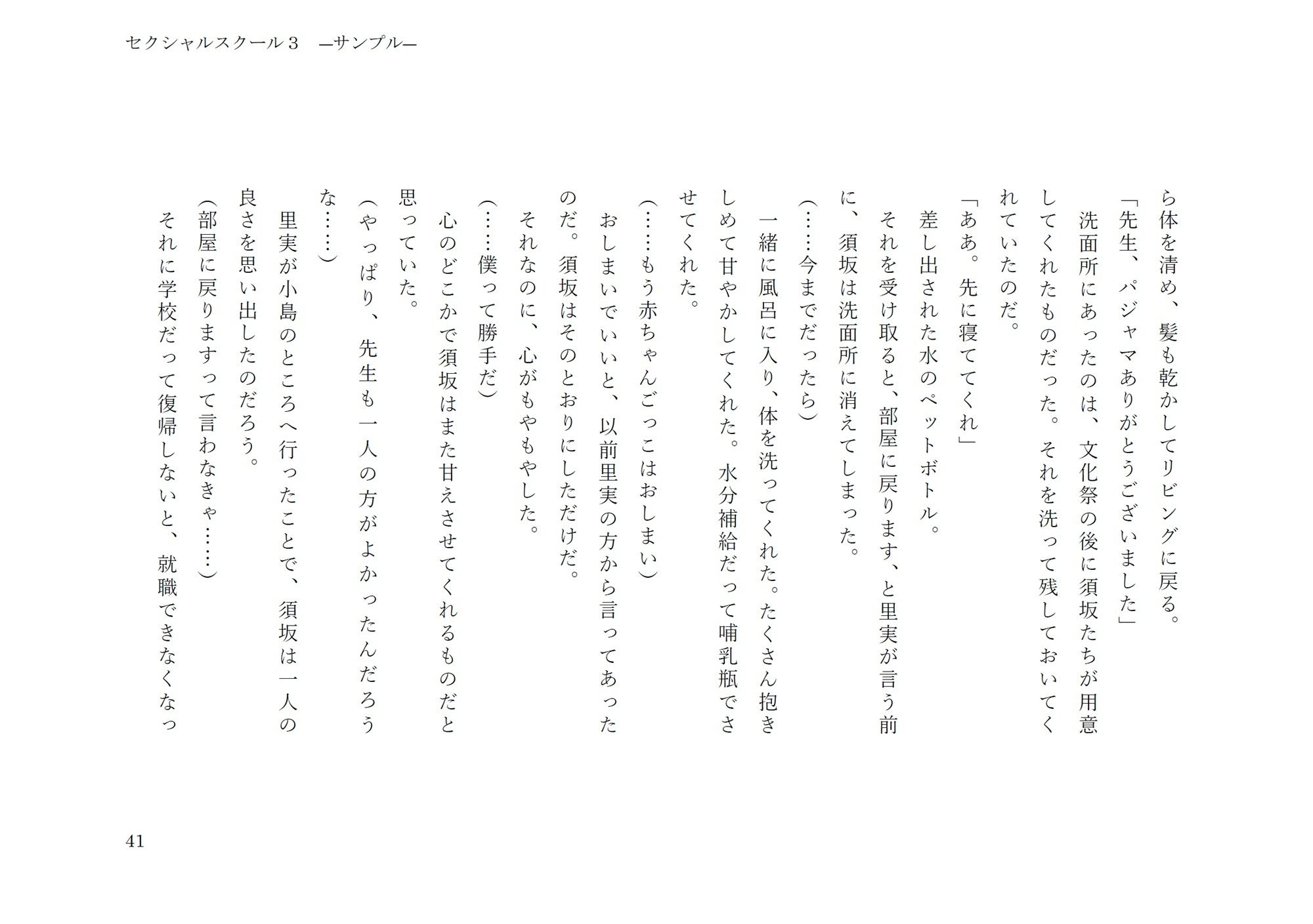 試し読み 6