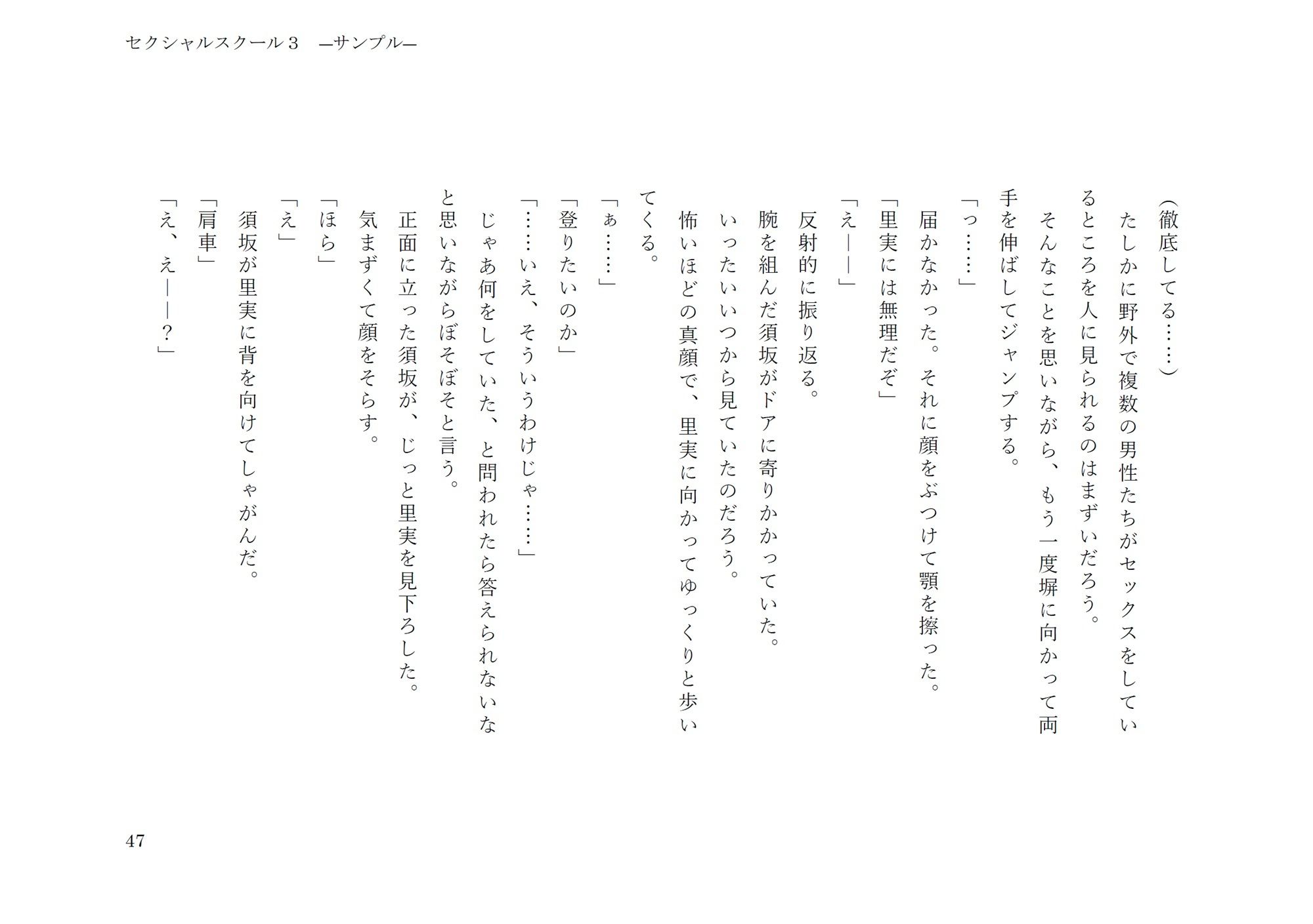 試し読み 8