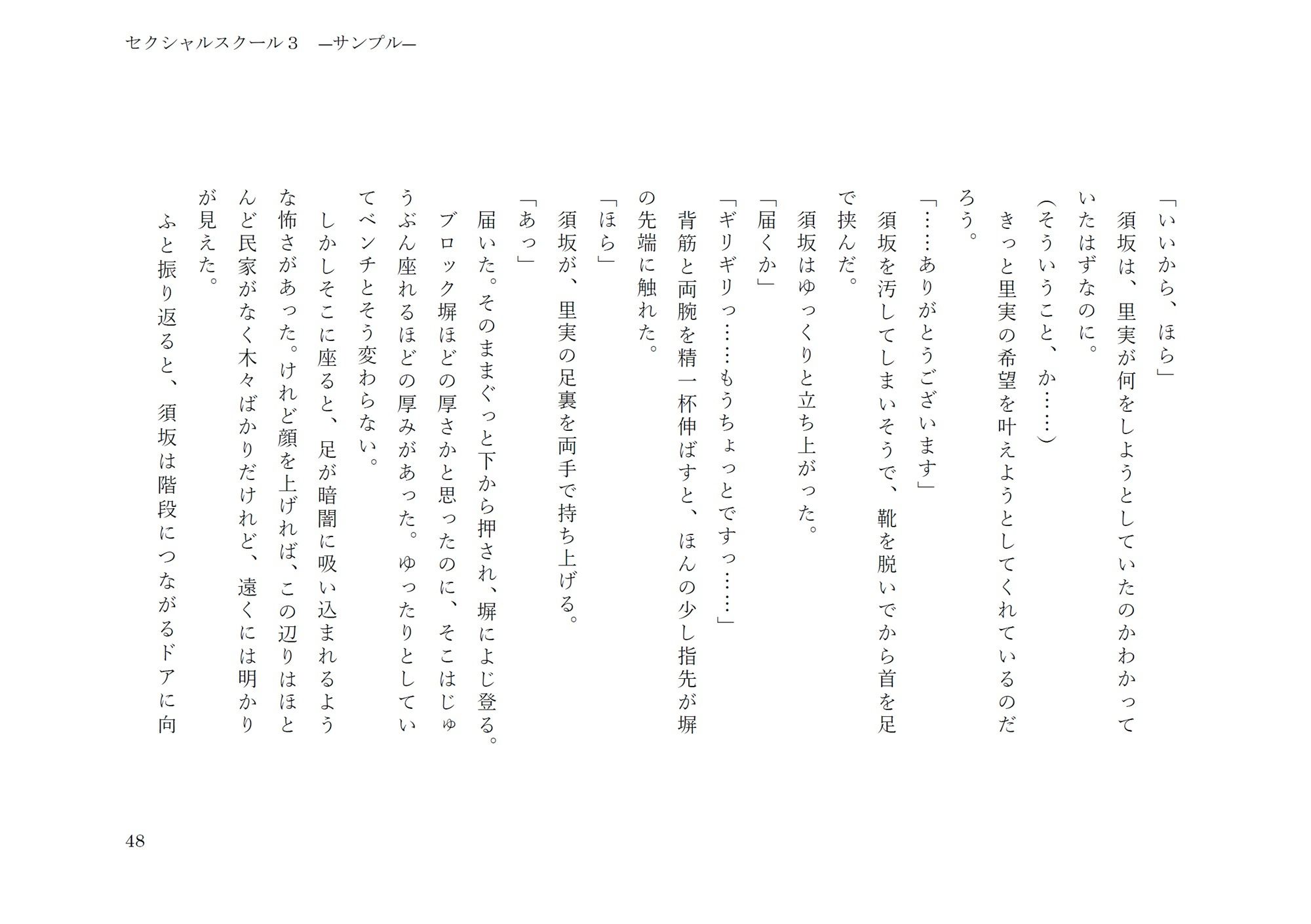 試し読み 9