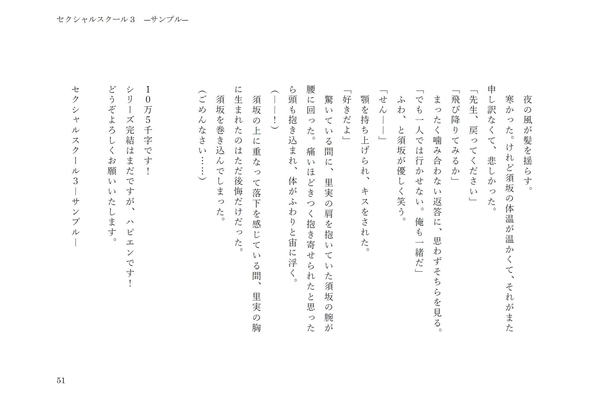 試し読み 10