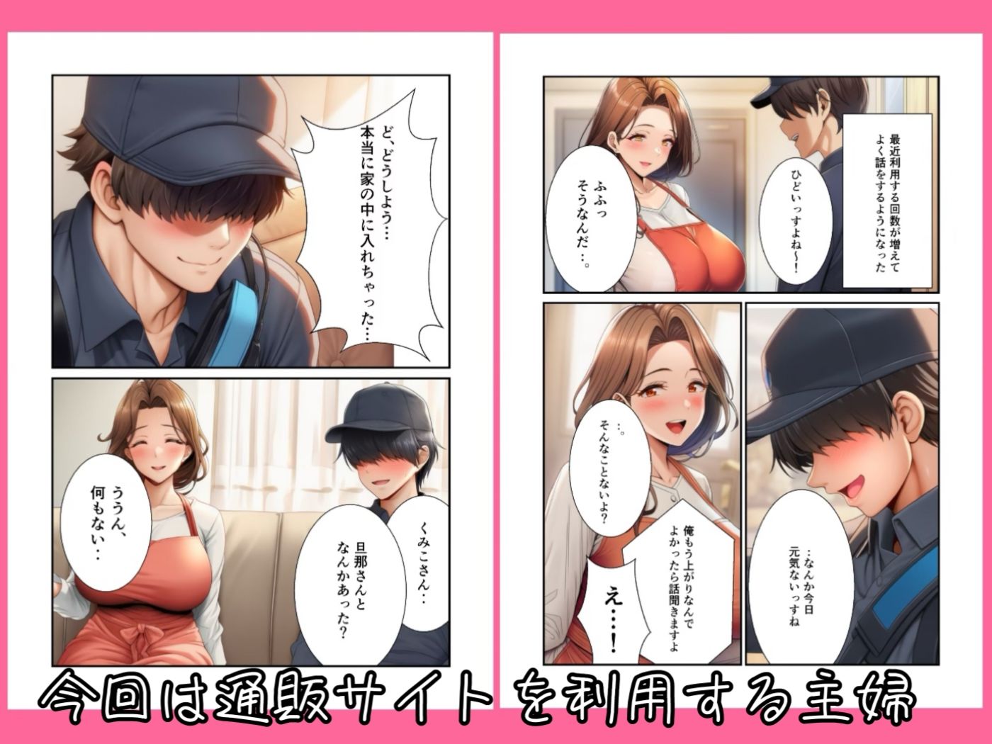 試し読み 6