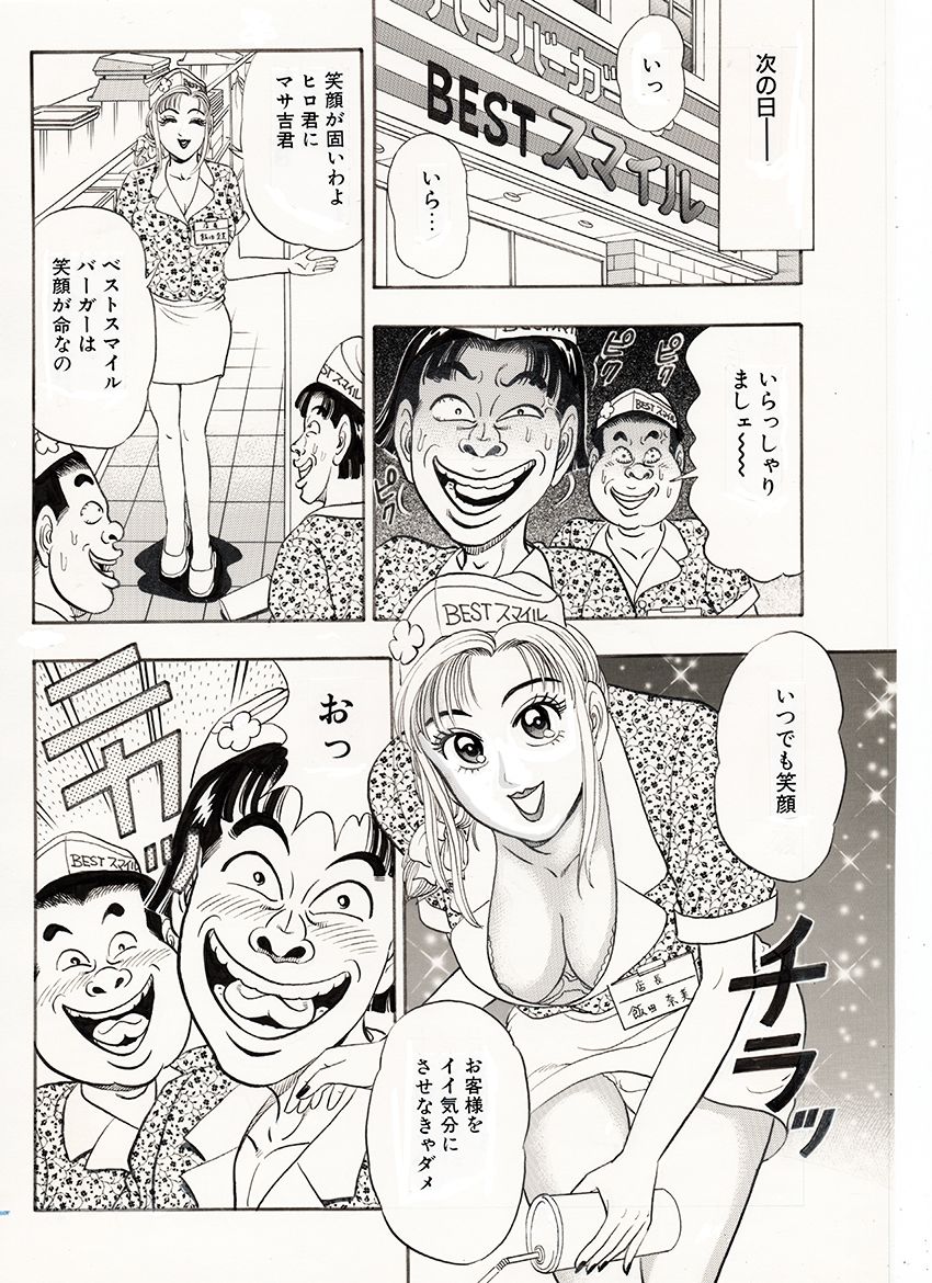 試し読み 7