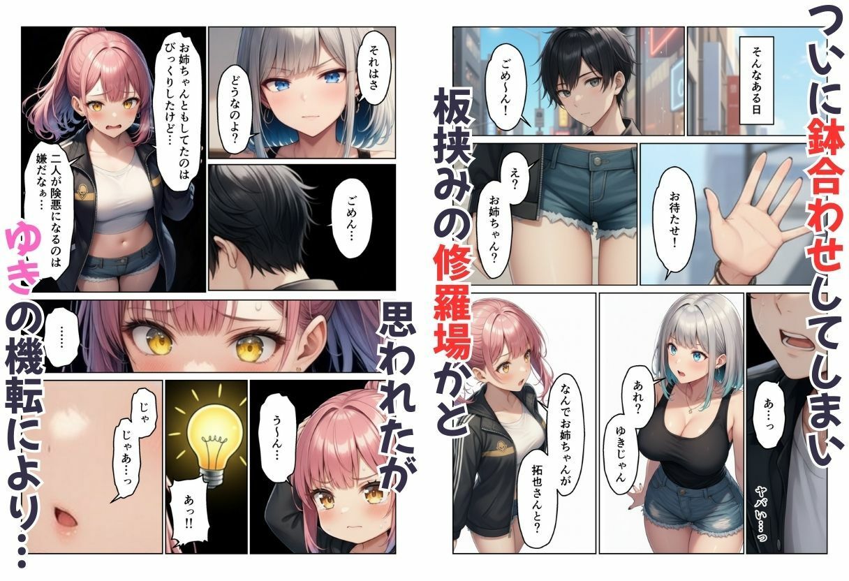 試し読み 9