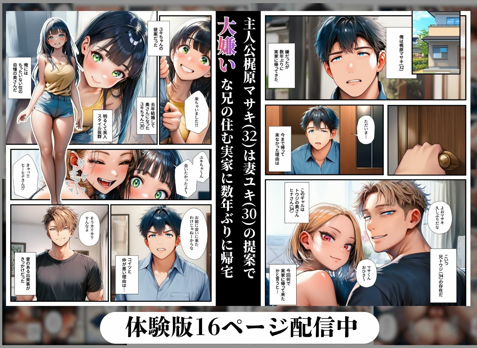 試し読み 1