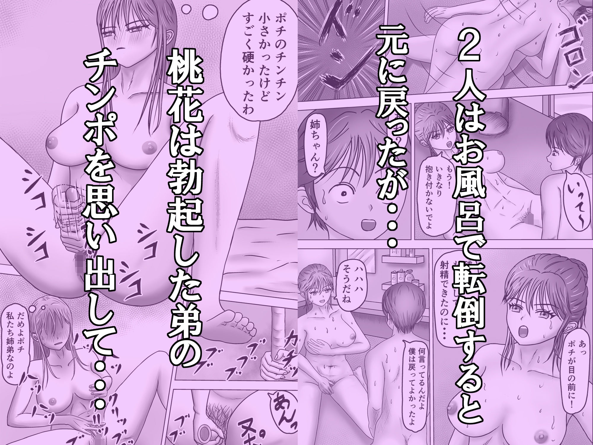 試し読み 4