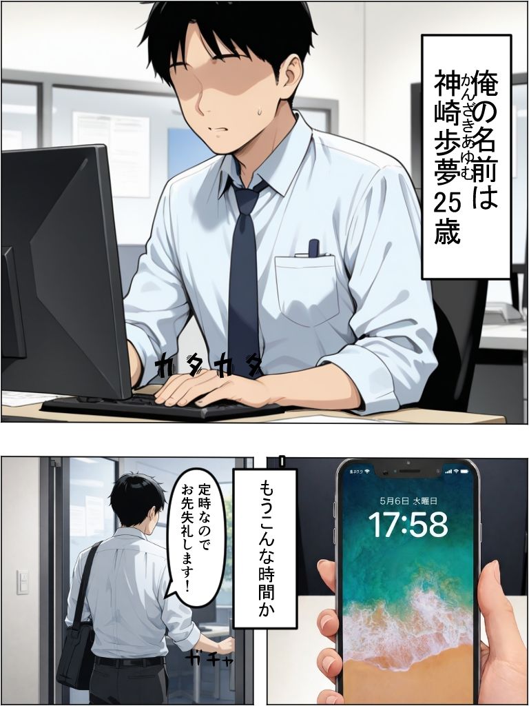 試し読み 1