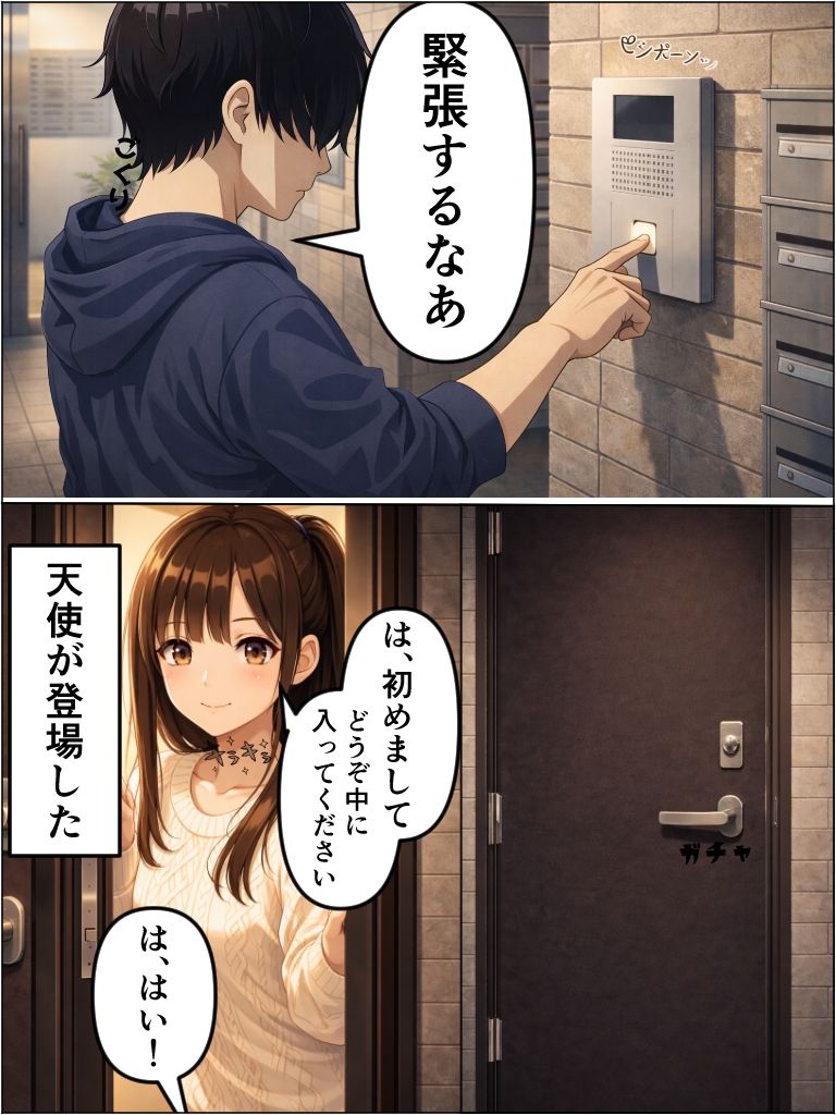 試し読み 9
