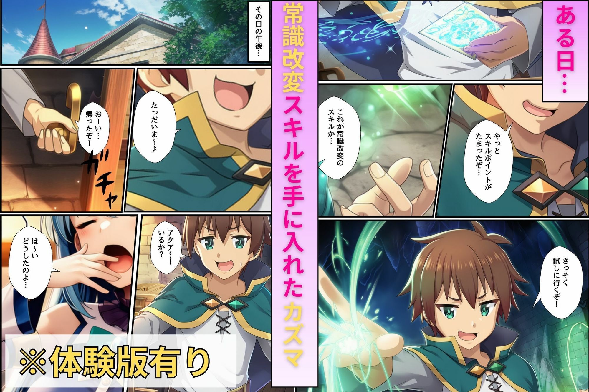 試し読み 1