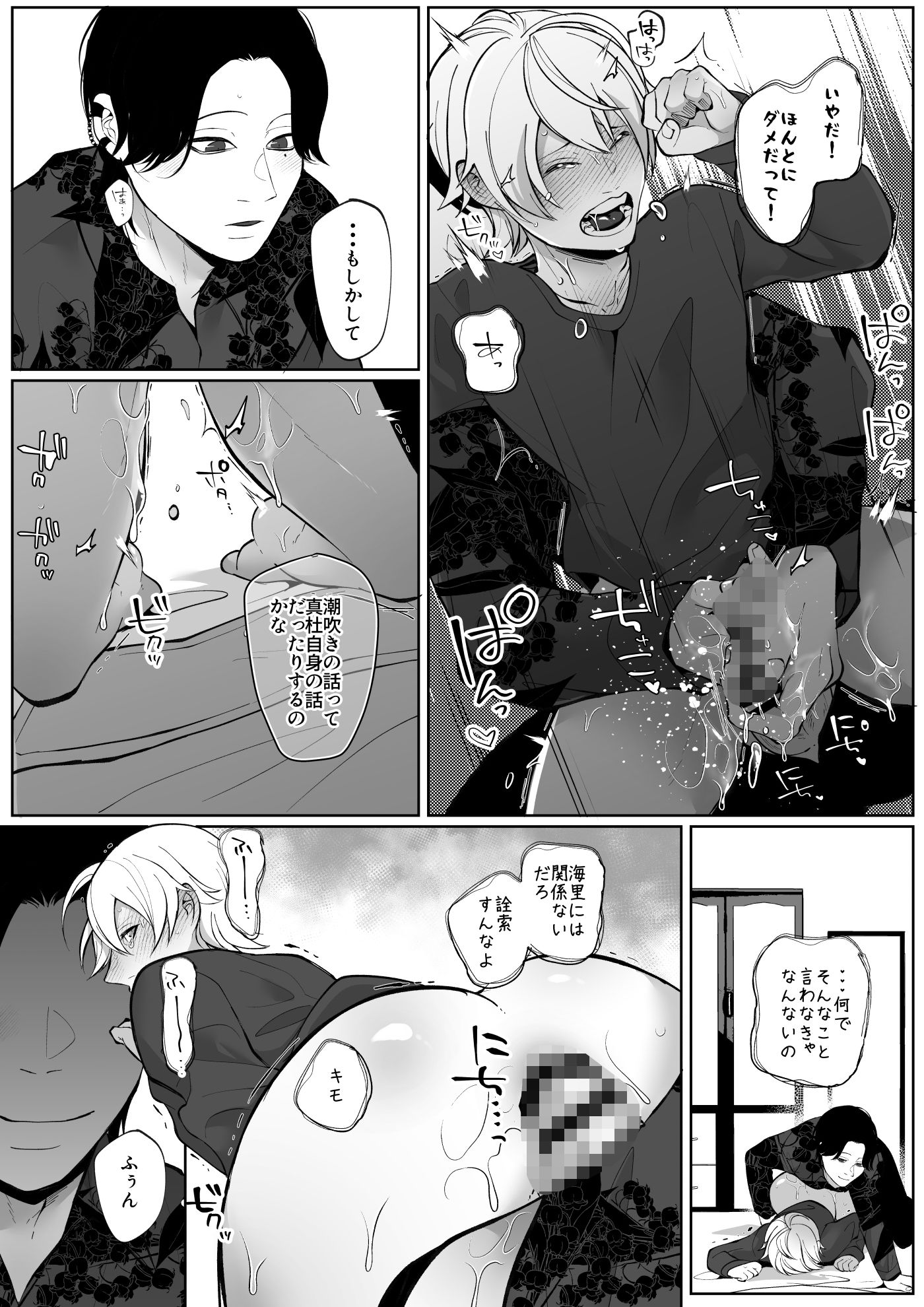 試し読み 8