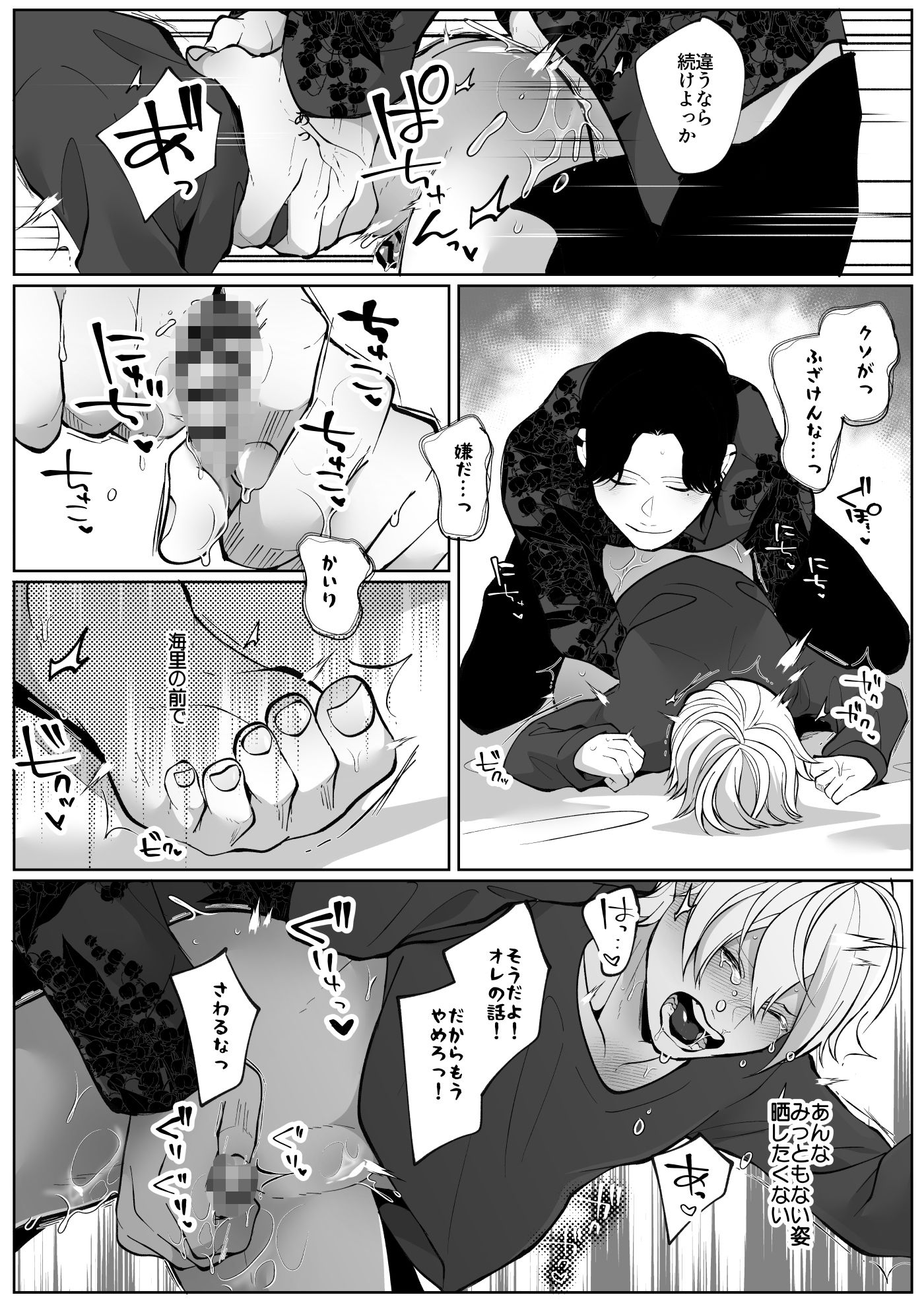 試し読み 9